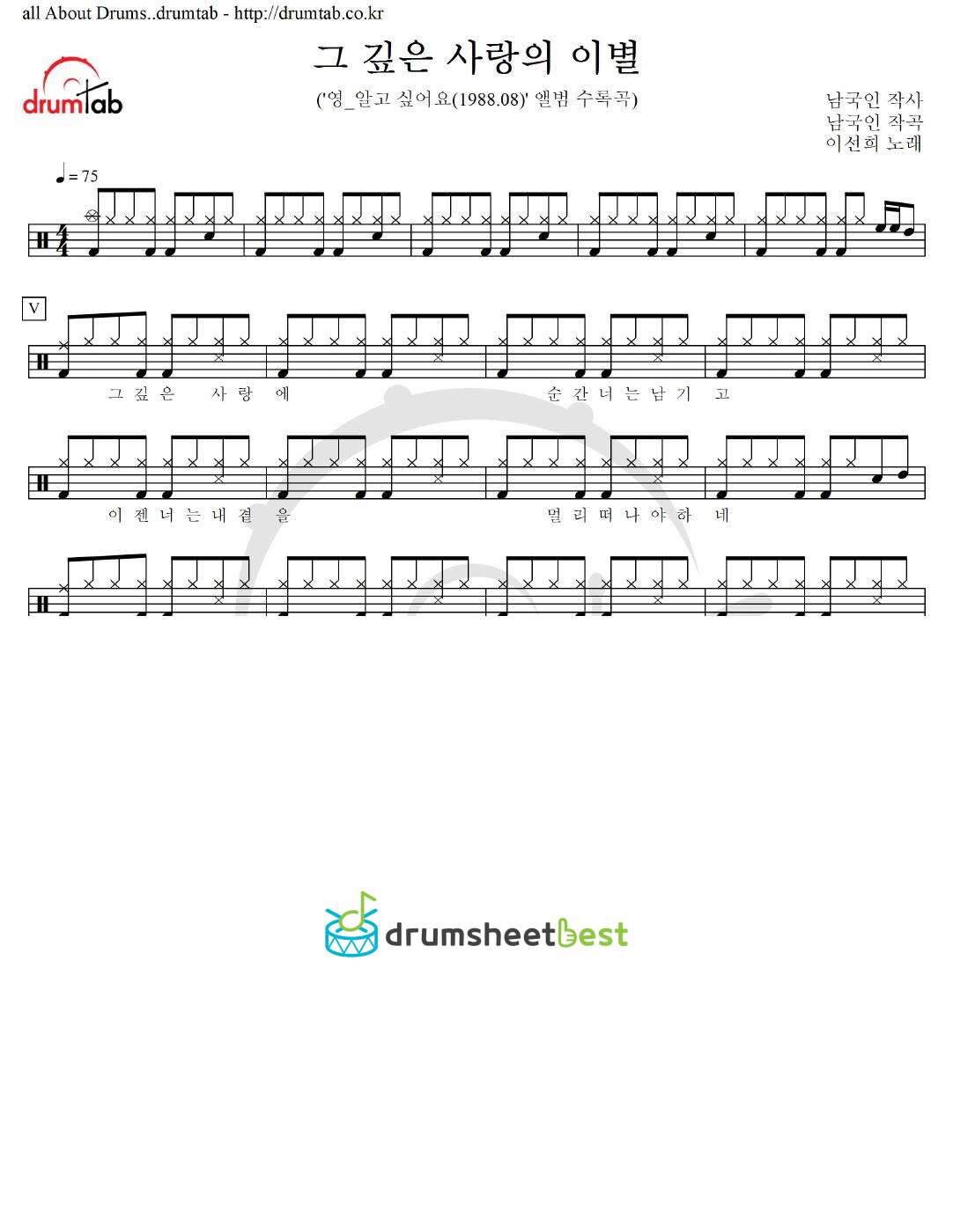 그 깊은 사랑의 이별 preview page 1