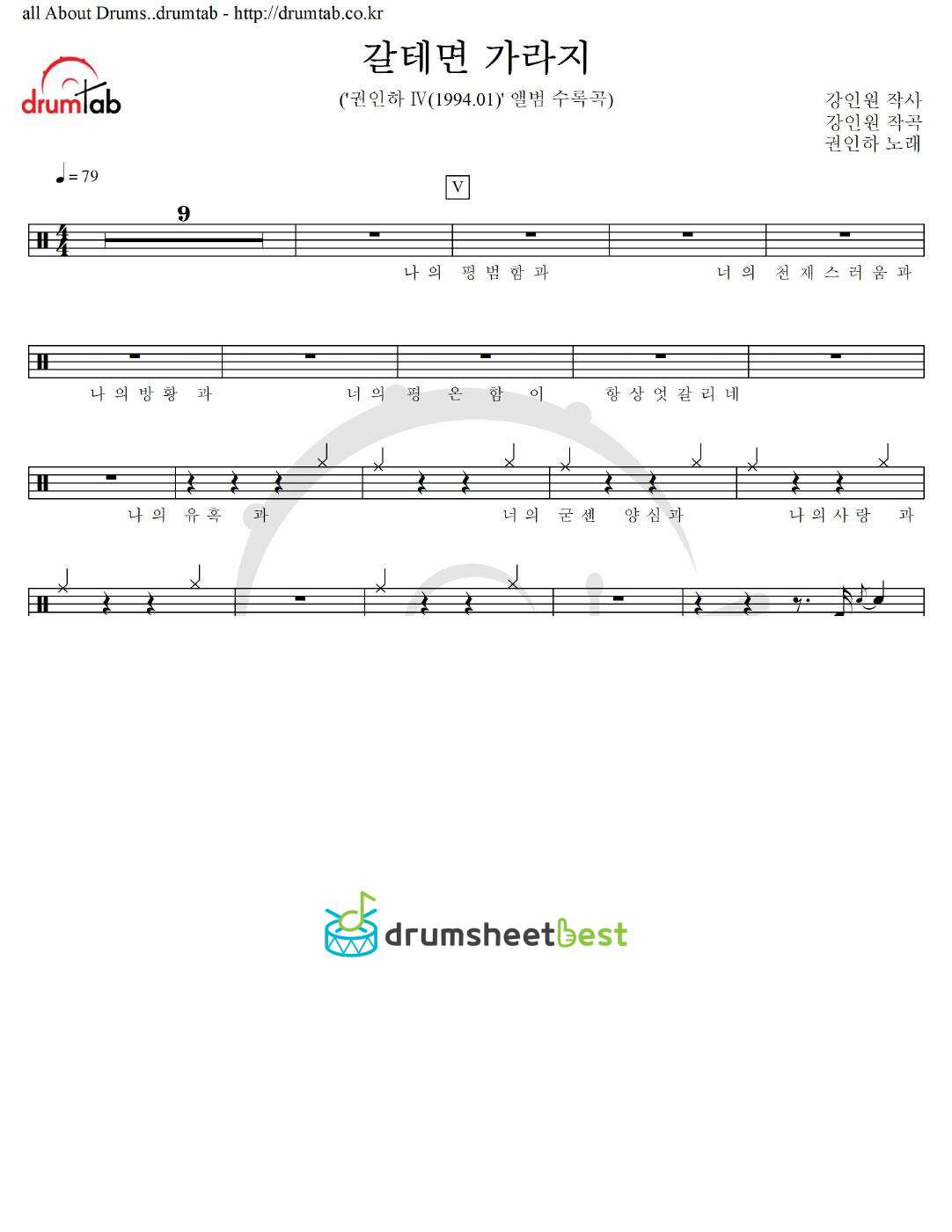 갈테면 가라지 preview page 1