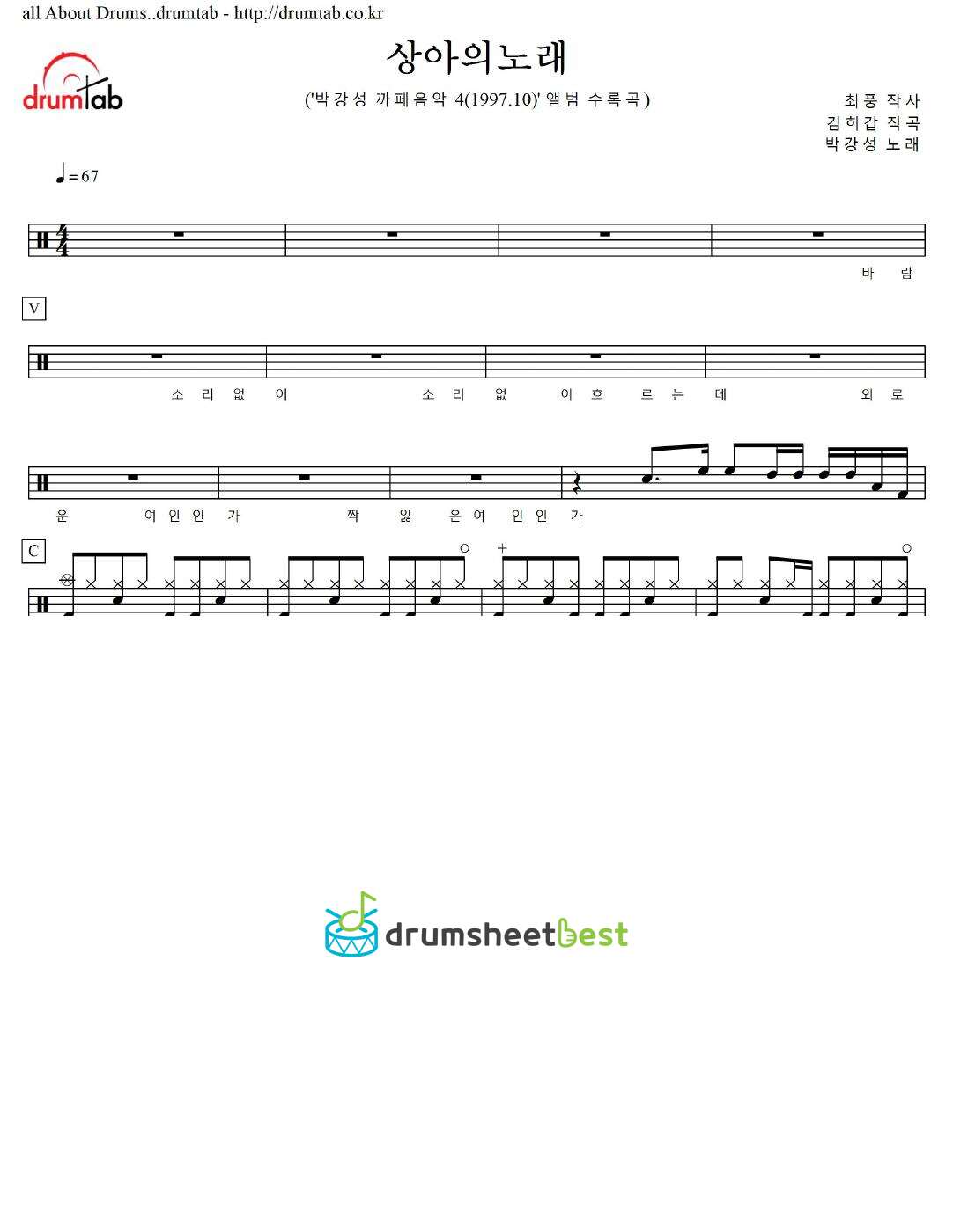 상아의노래 preview page 1