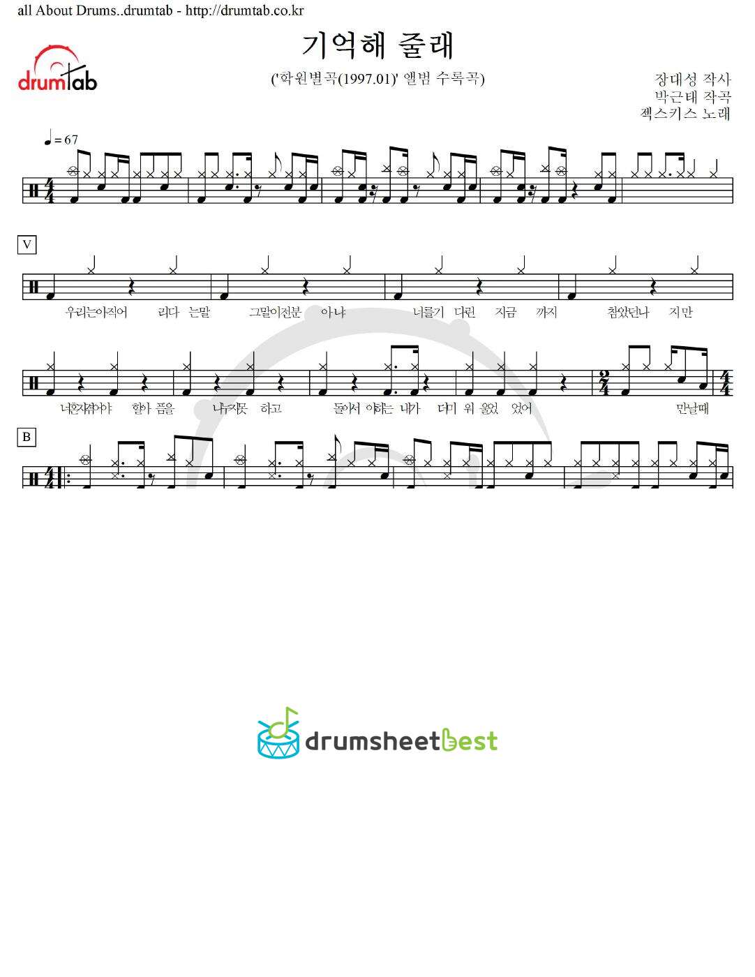 기억해 줄래 preview page 1