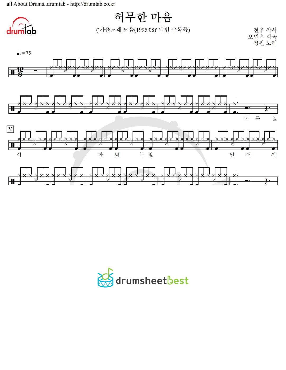 허무한 마음 preview page 1