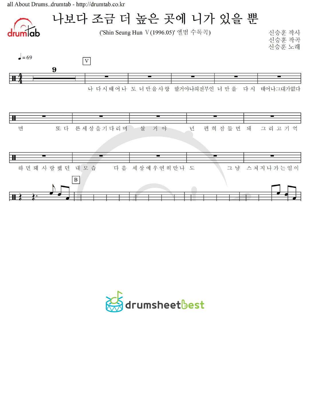 나보다 조금 더 높은 곳에 니가 있을 뿐 preview page 1