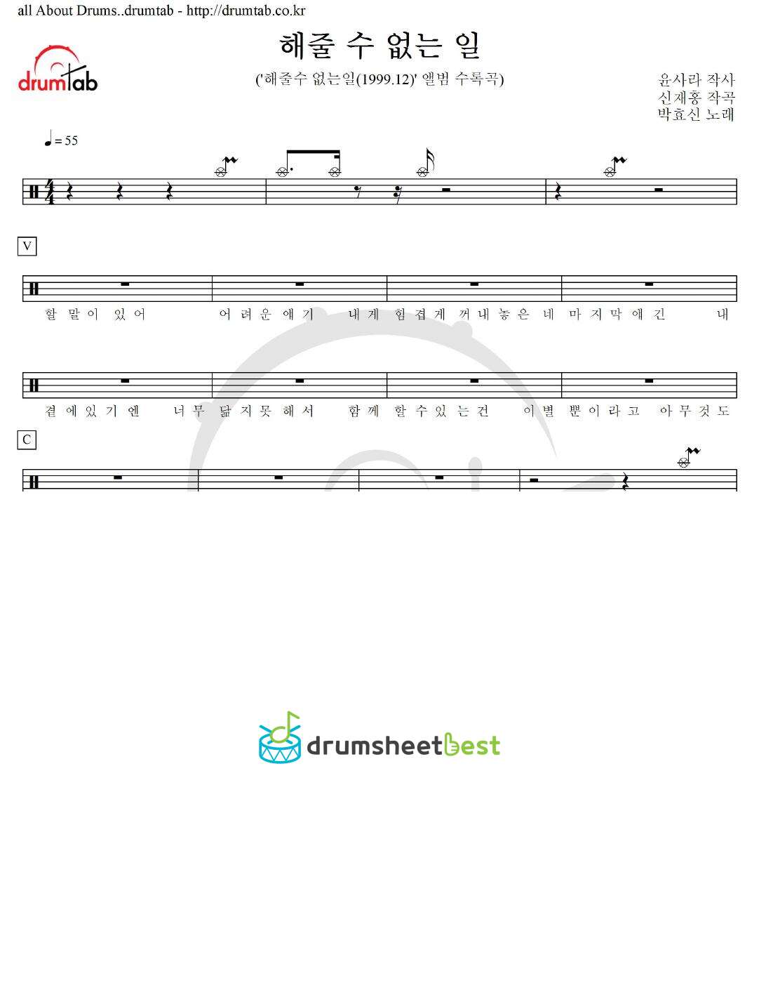 해줄 수 없는 일 preview page 1