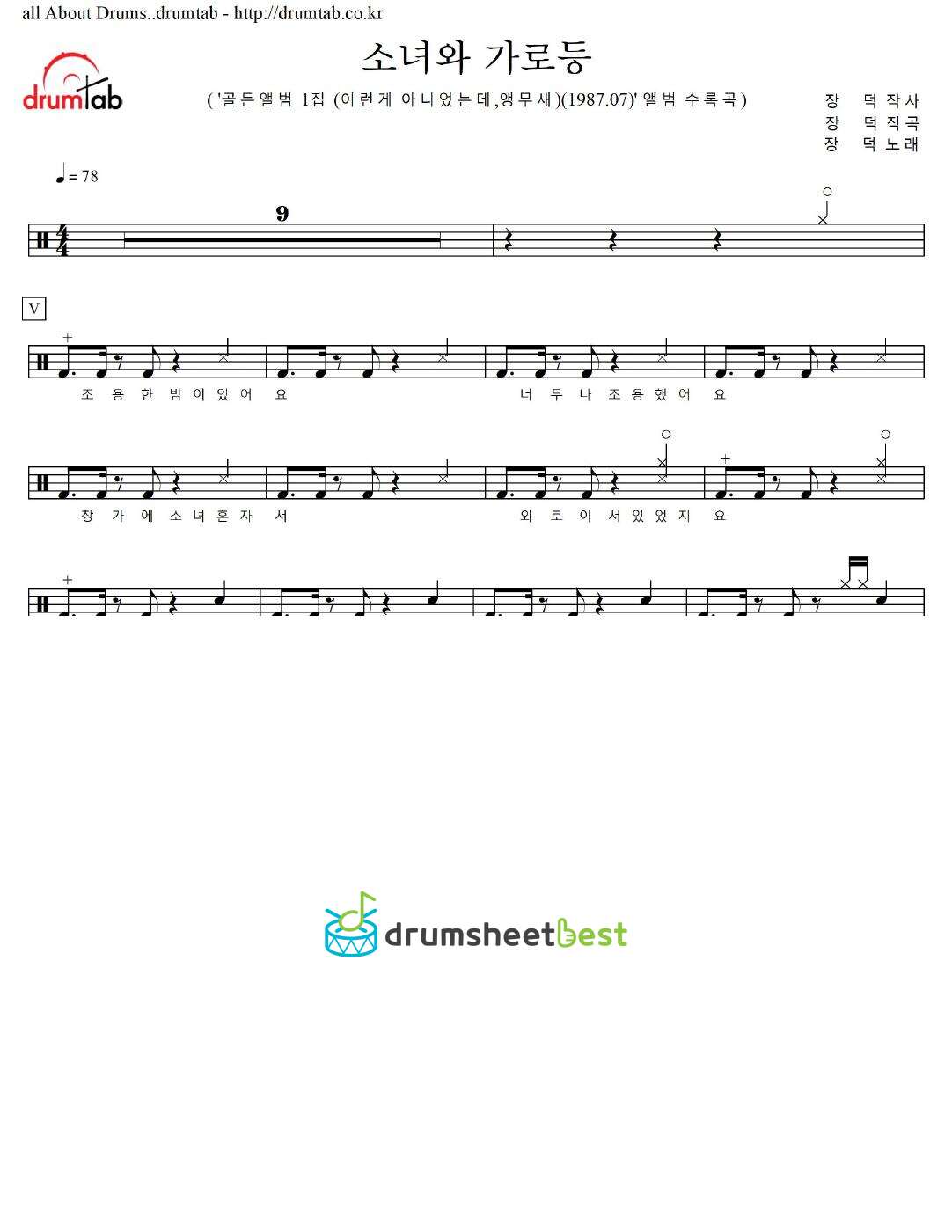 소녀와 가로등 preview page 1