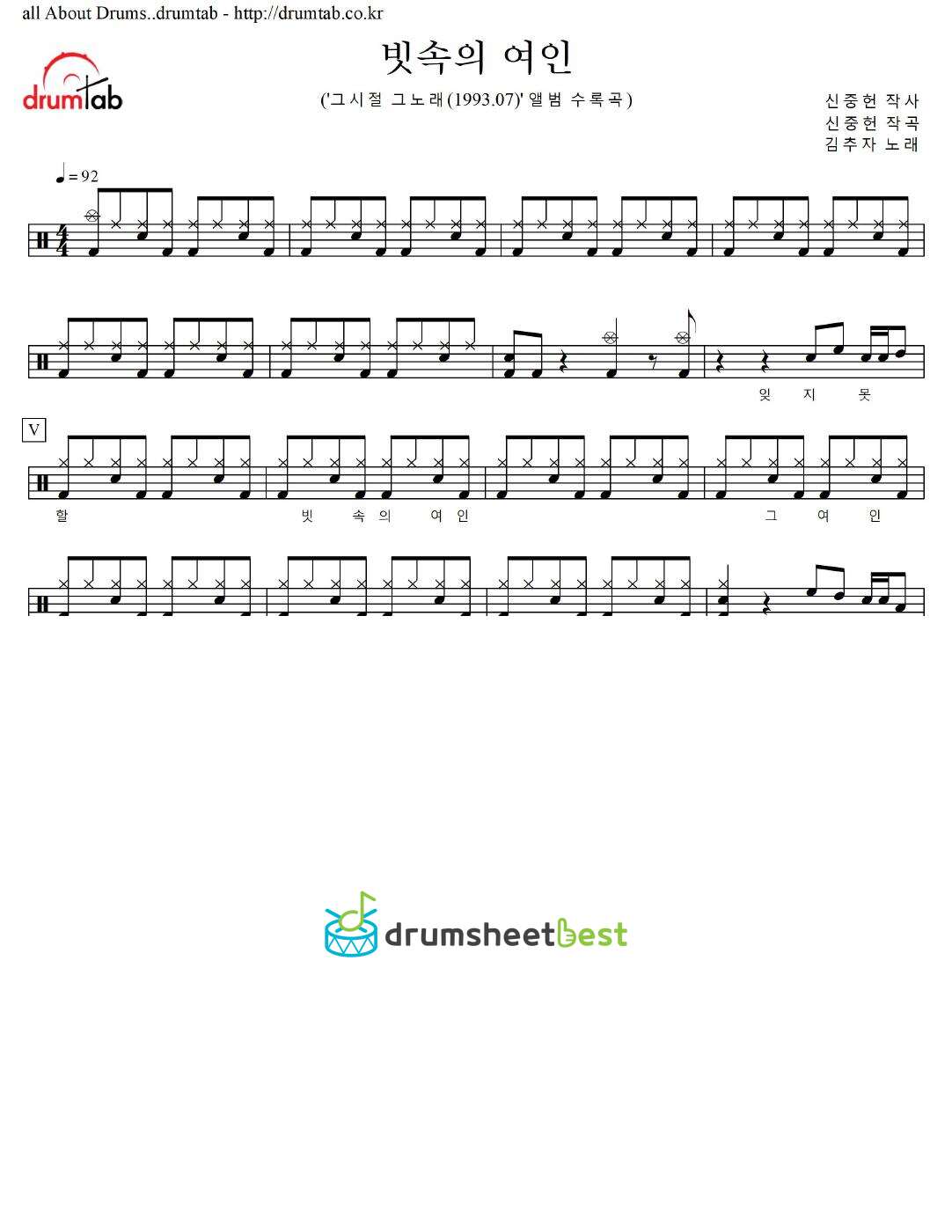 빗속의 여인 preview page 1