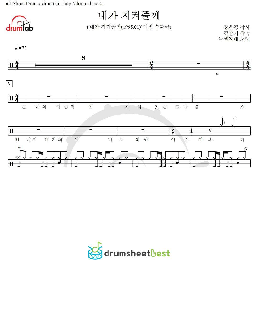 내가 지켜줄께 preview page 1