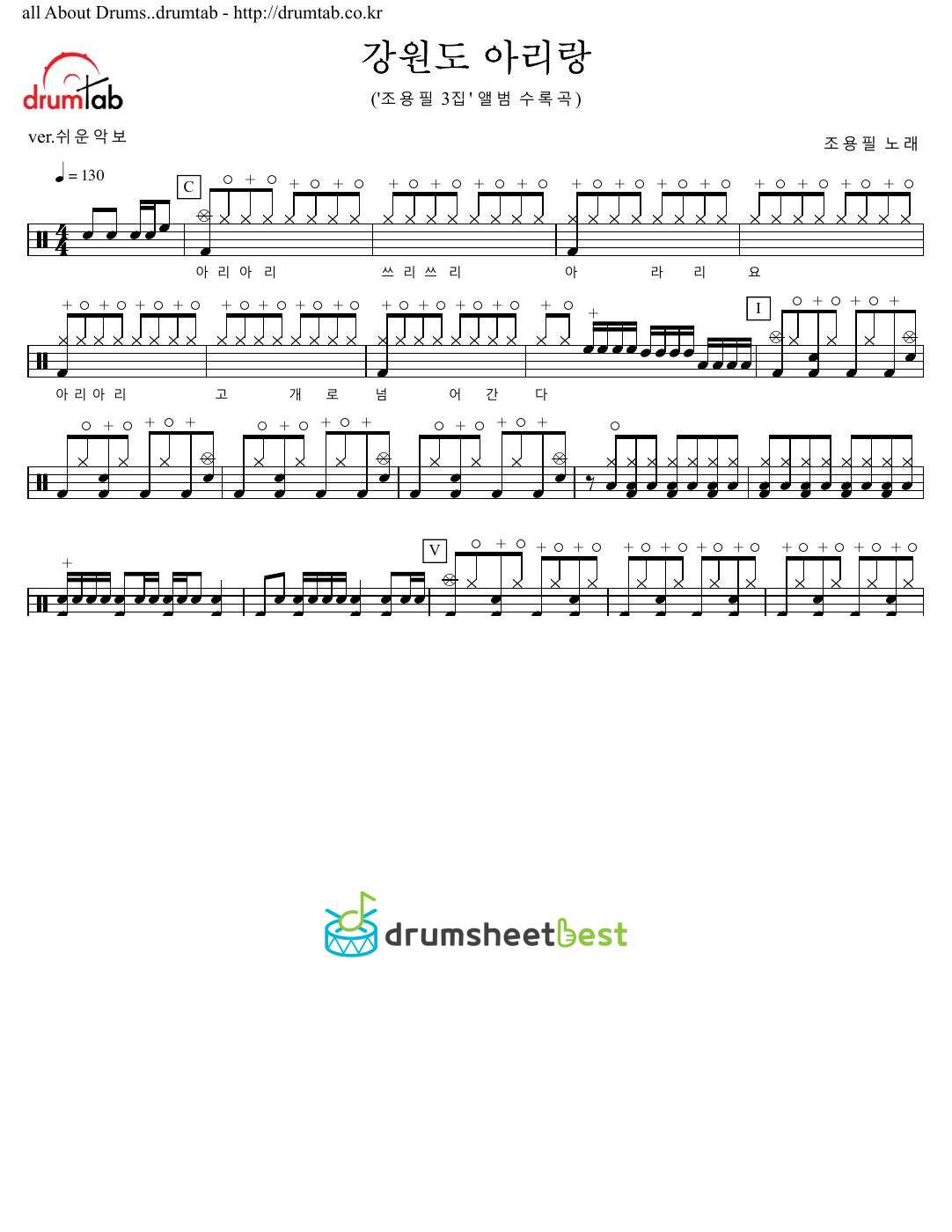 강원도 아리랑 preview page 1