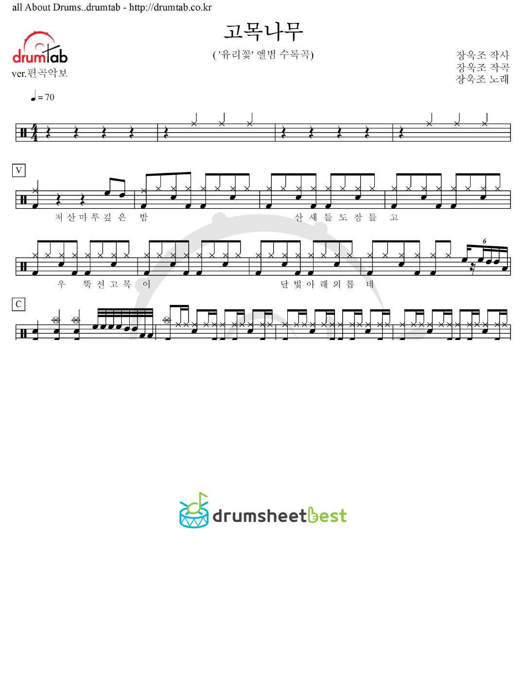 고목나무 preview page 1