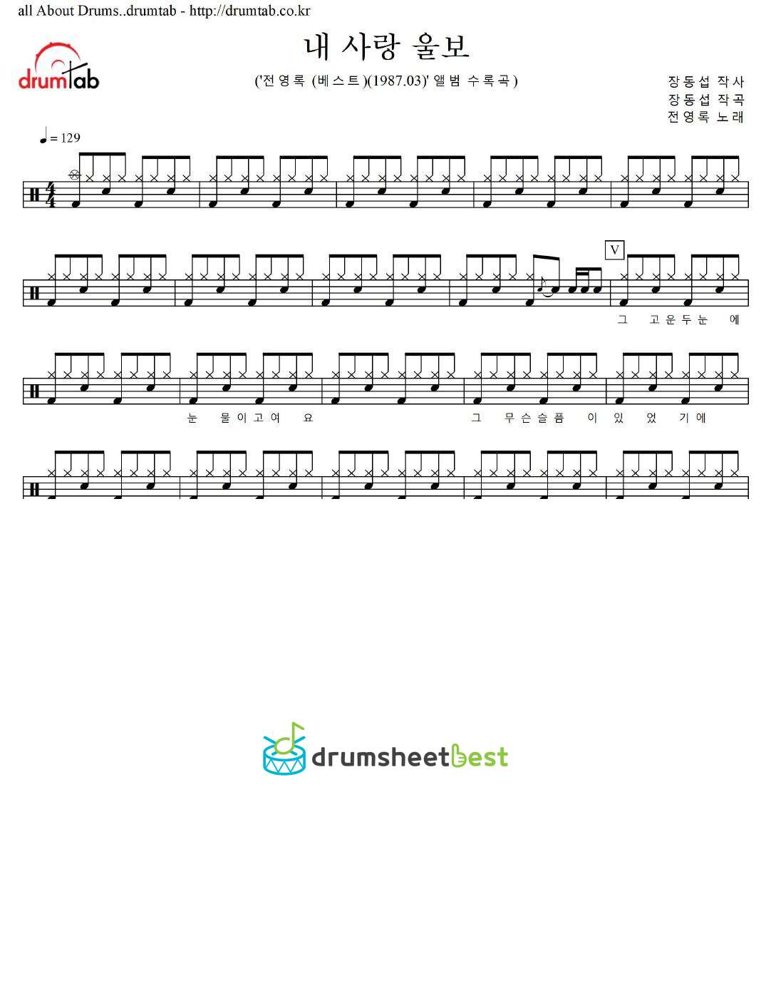 내 사랑 울보 preview page 1