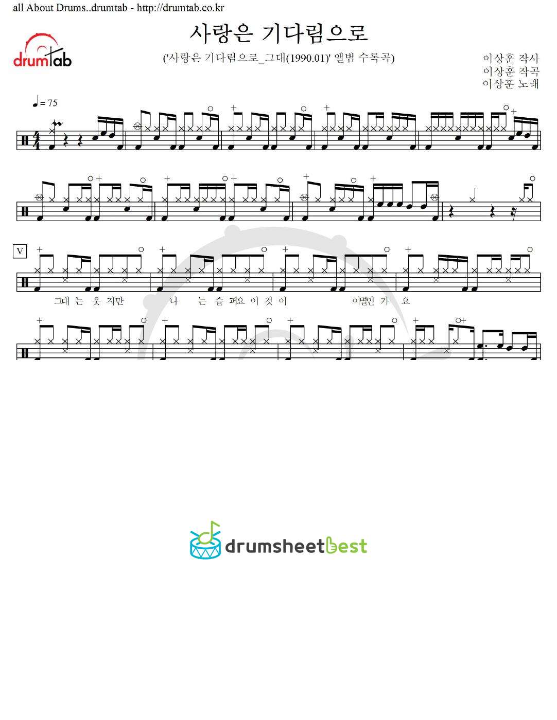 사랑은 기다림으로 preview page 1