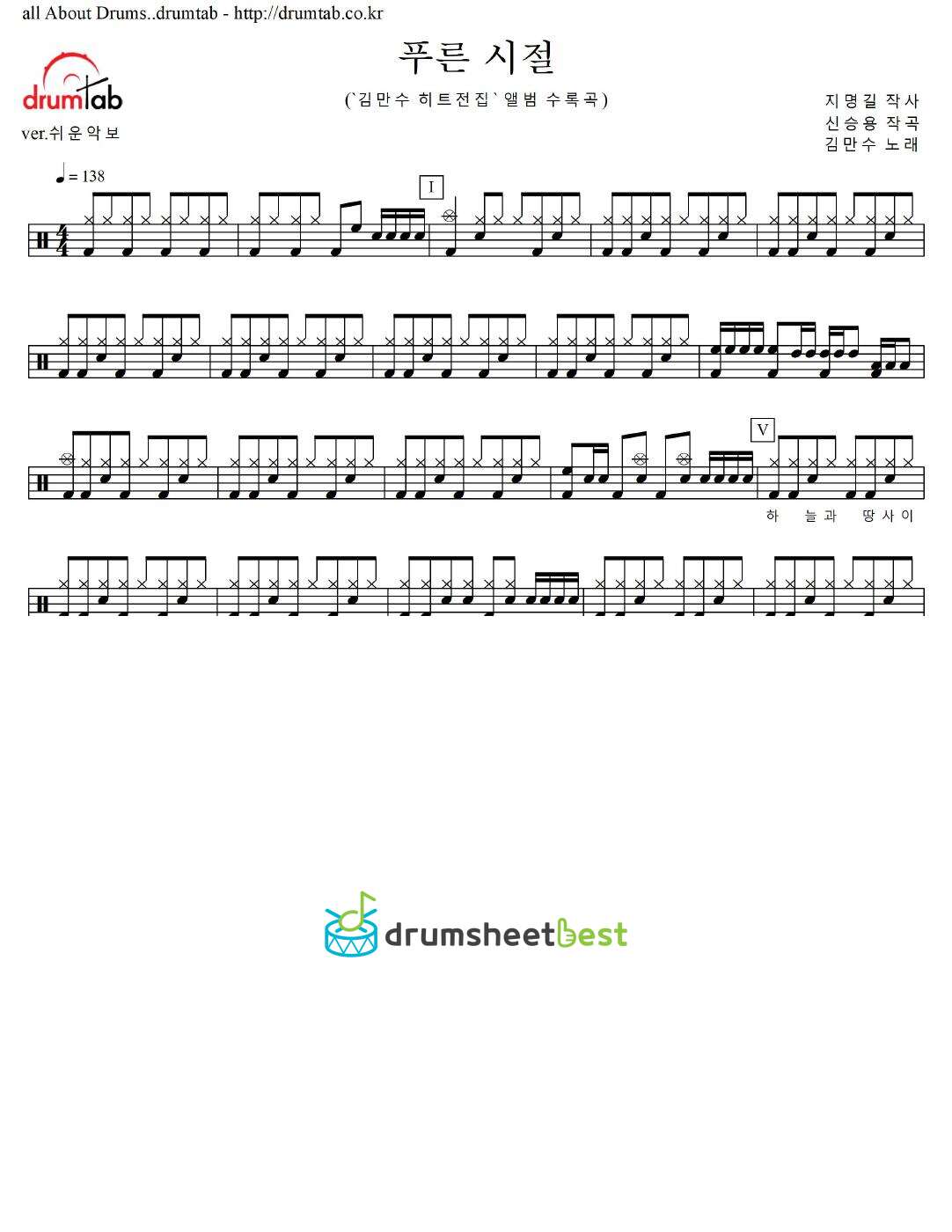 푸른 시절 preview page 1