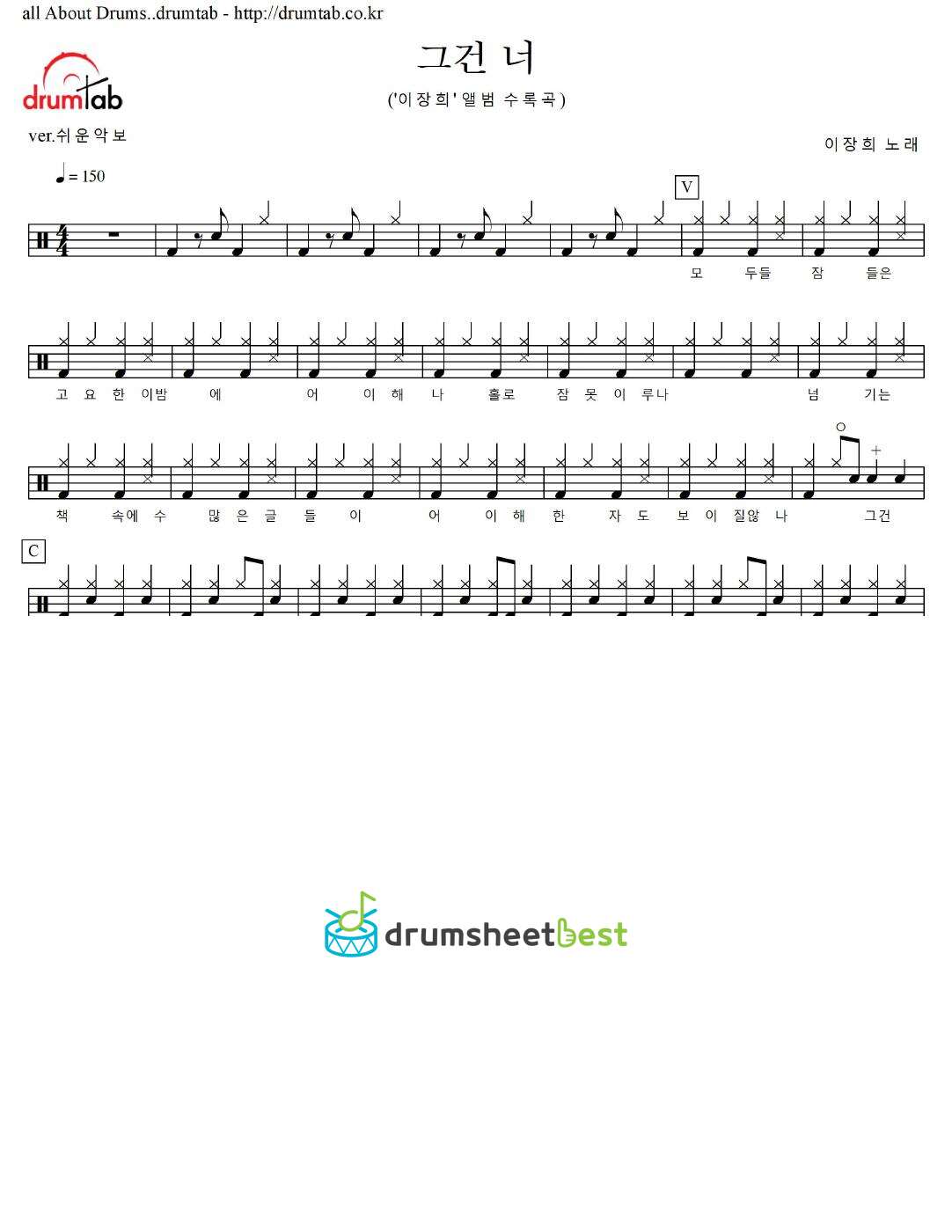 그건 너 preview page 1