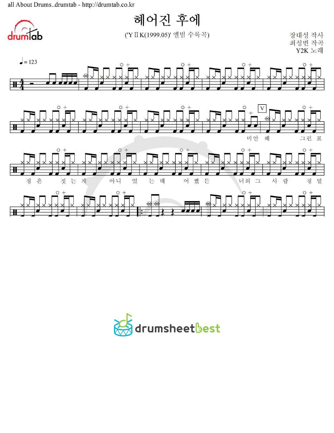 헤어진 후에 preview page 1