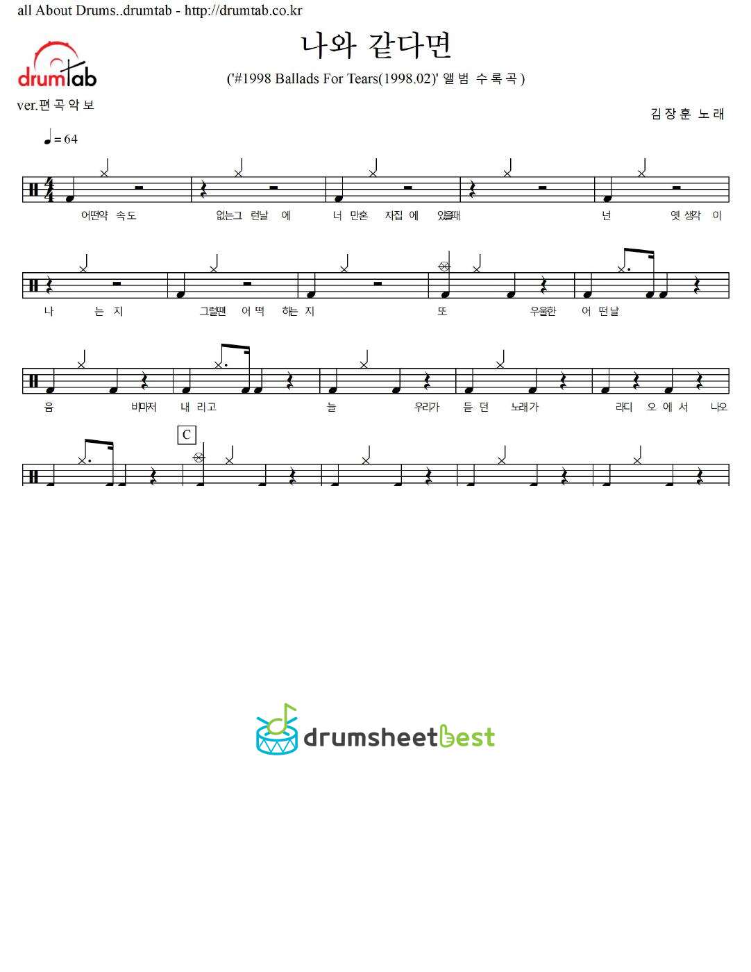 나와 같다면 preview page 1