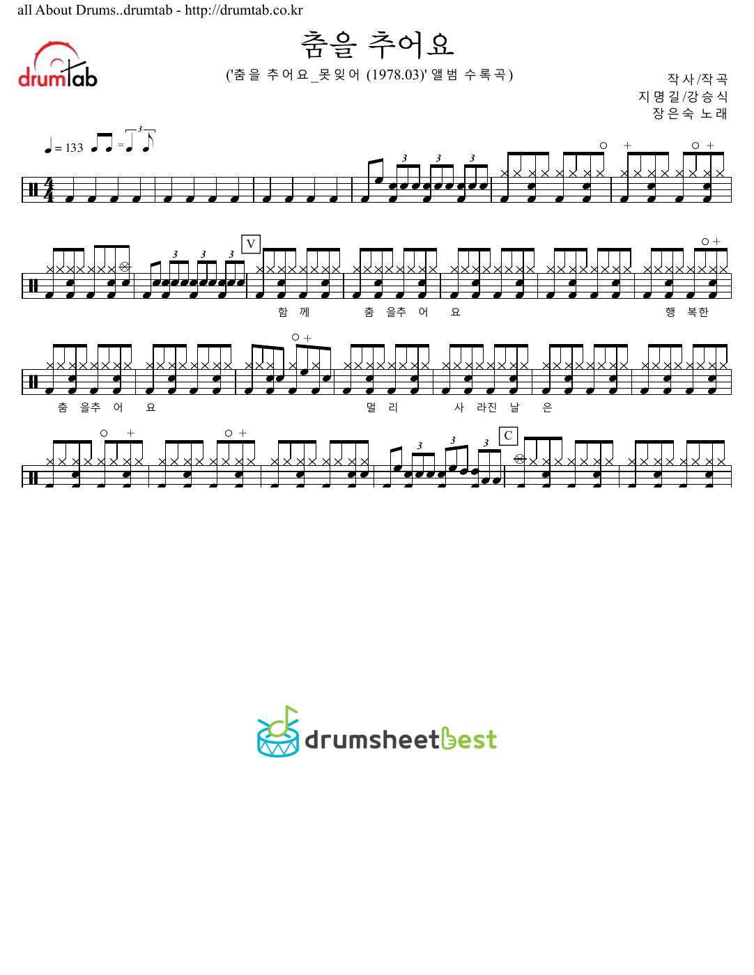 춤을 추어요 (Let's Dance) preview page 1