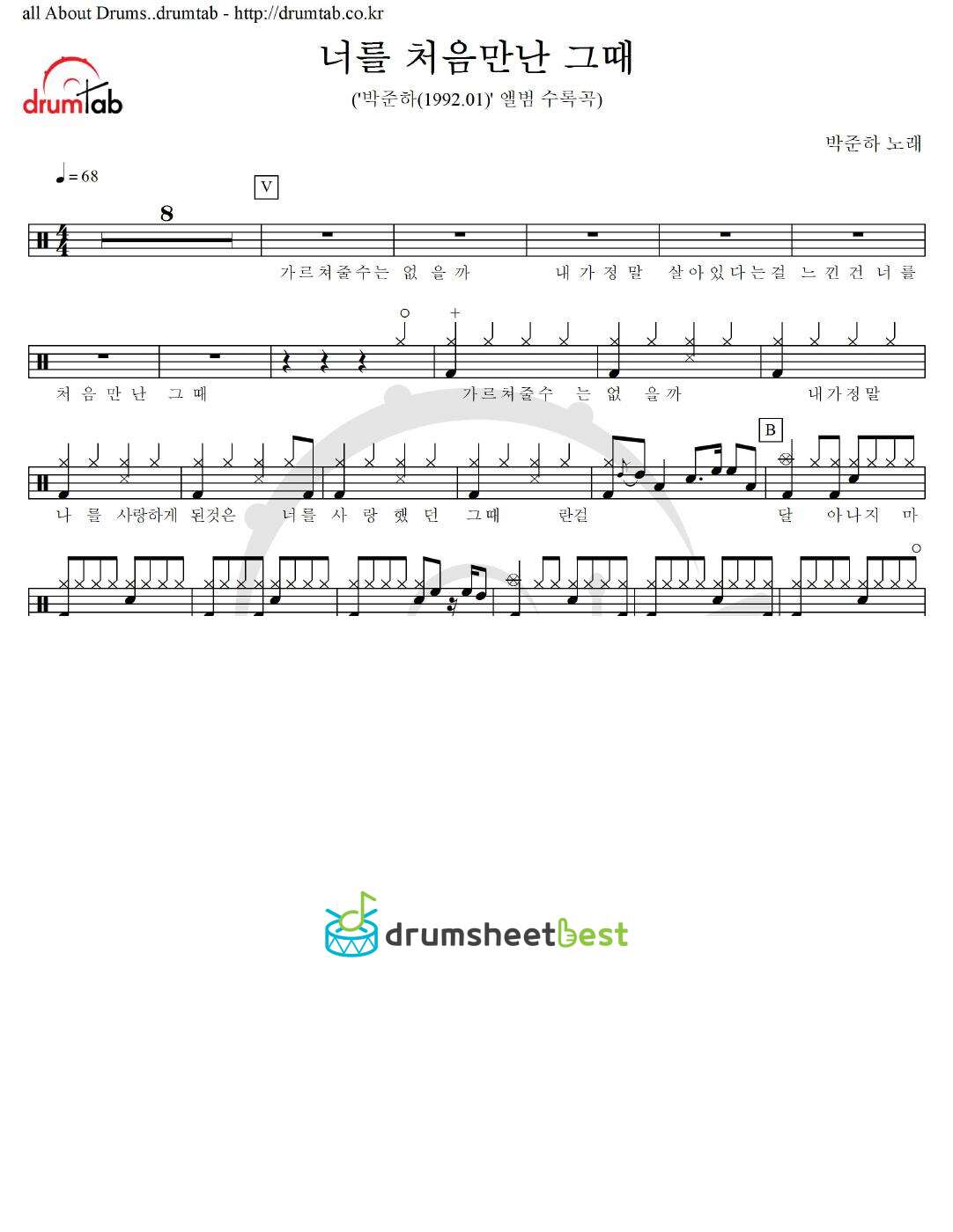 너를 처음만난 그때 preview page 1