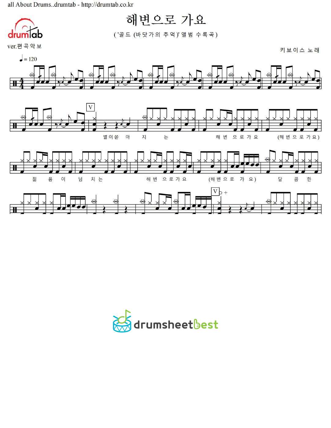 해변으로 가요 preview page 1