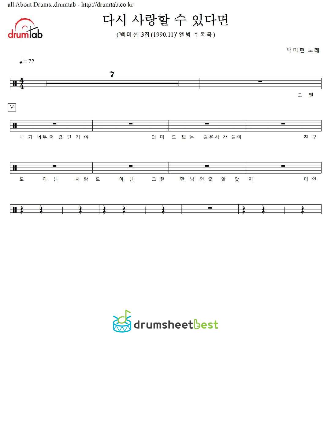 다시 사랑할 수 있다면 preview page 1