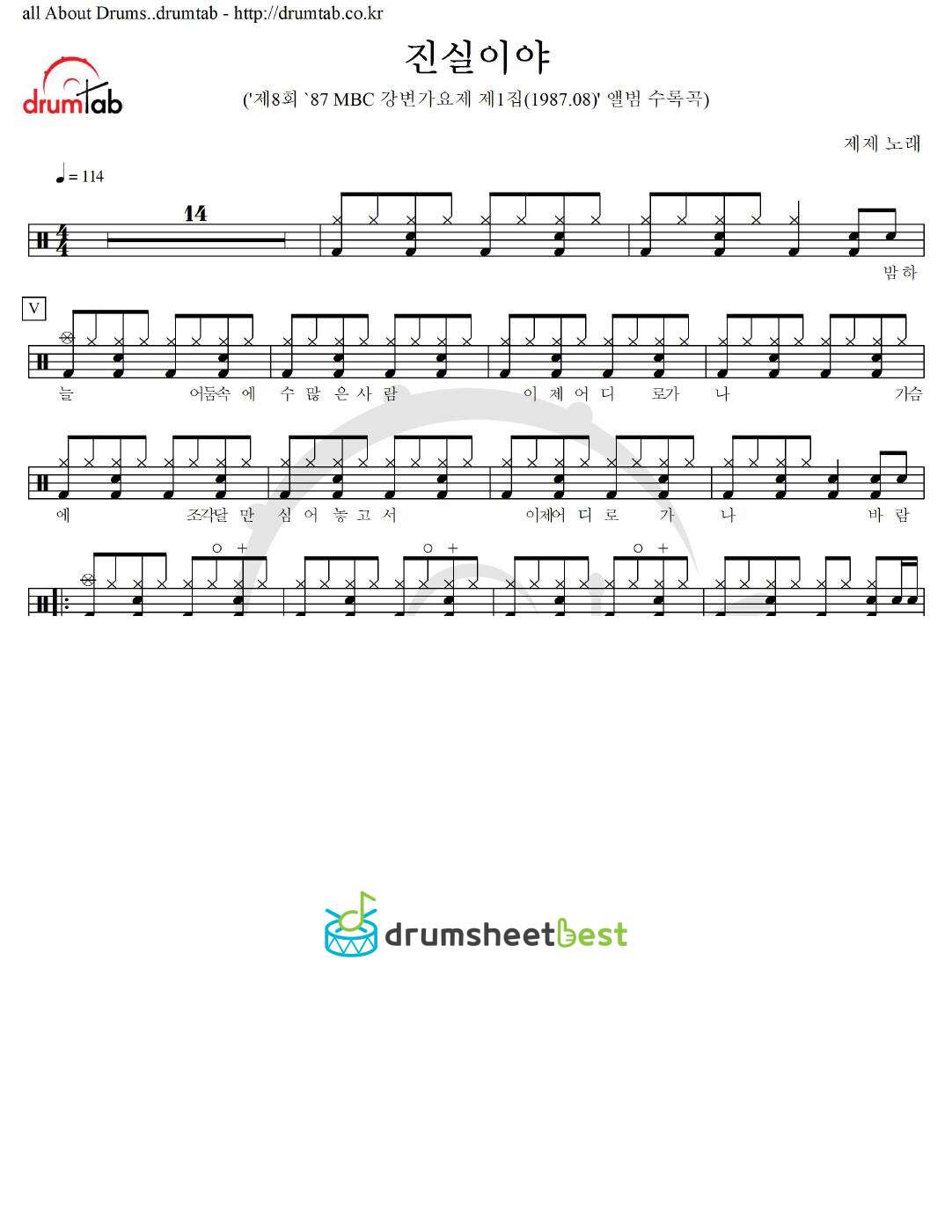 진실이야 preview page 1