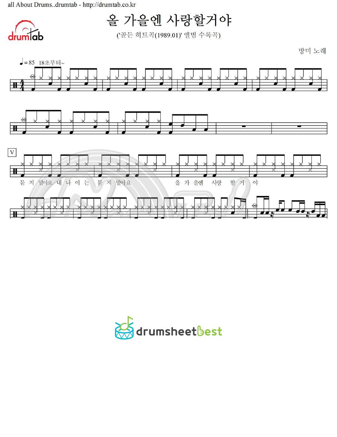 올 가을엔 사랑할거야 preview page 1