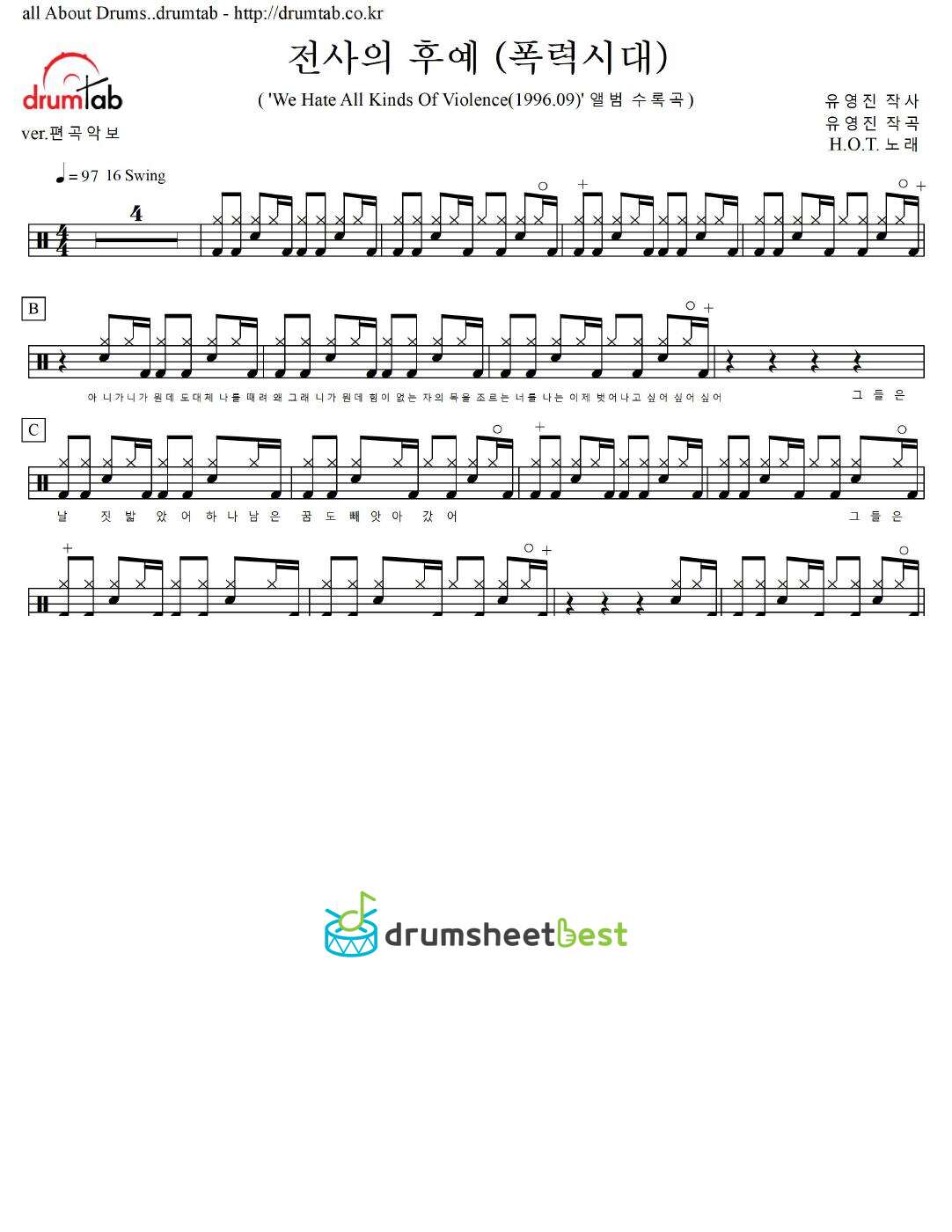 전사의 후예 (폭력시대) preview page 1