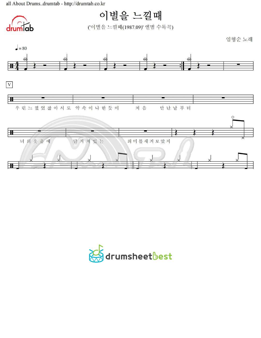 이별을 느낄때 preview page 1