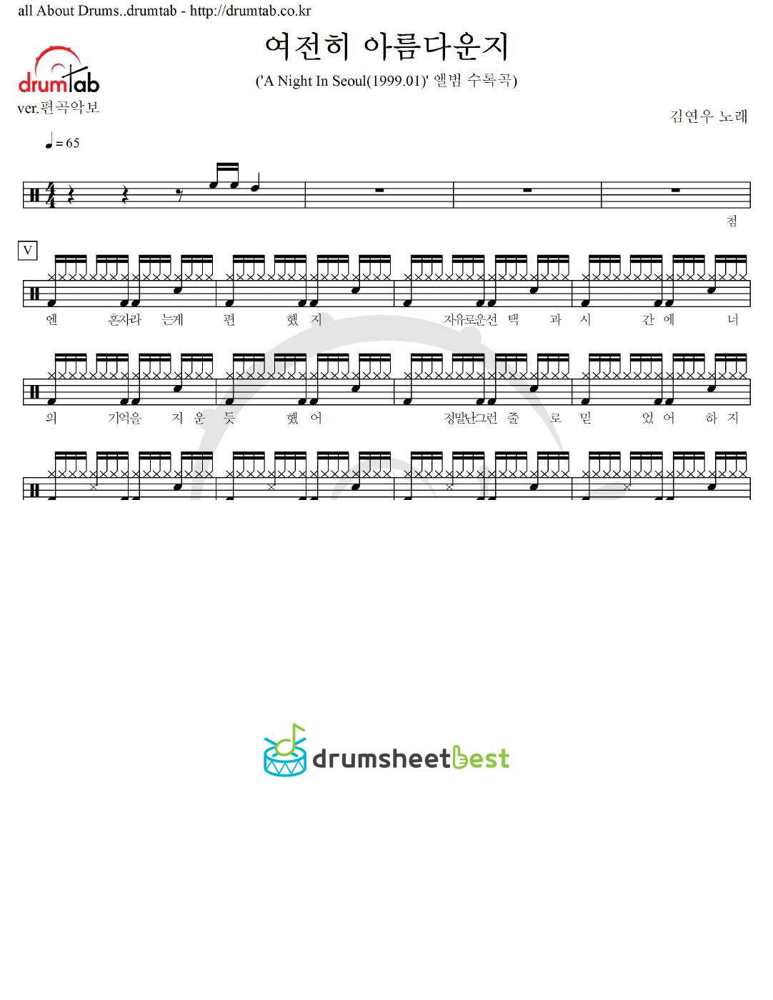 여전히 아름다운지 preview page 1