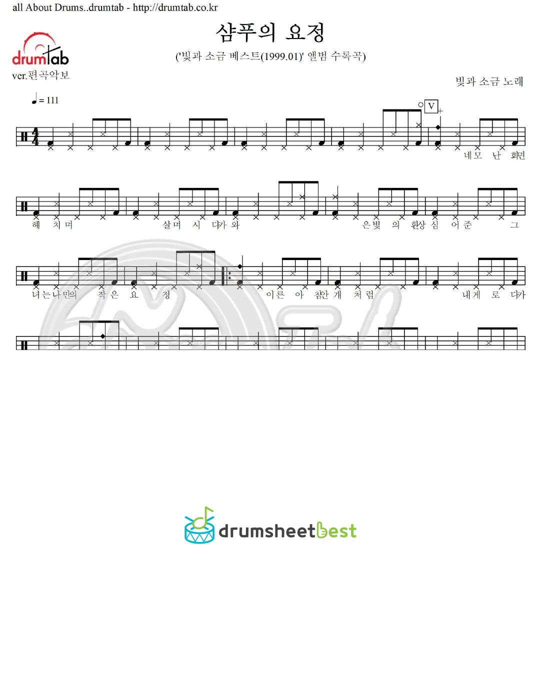 샴푸의 요정 preview page 1