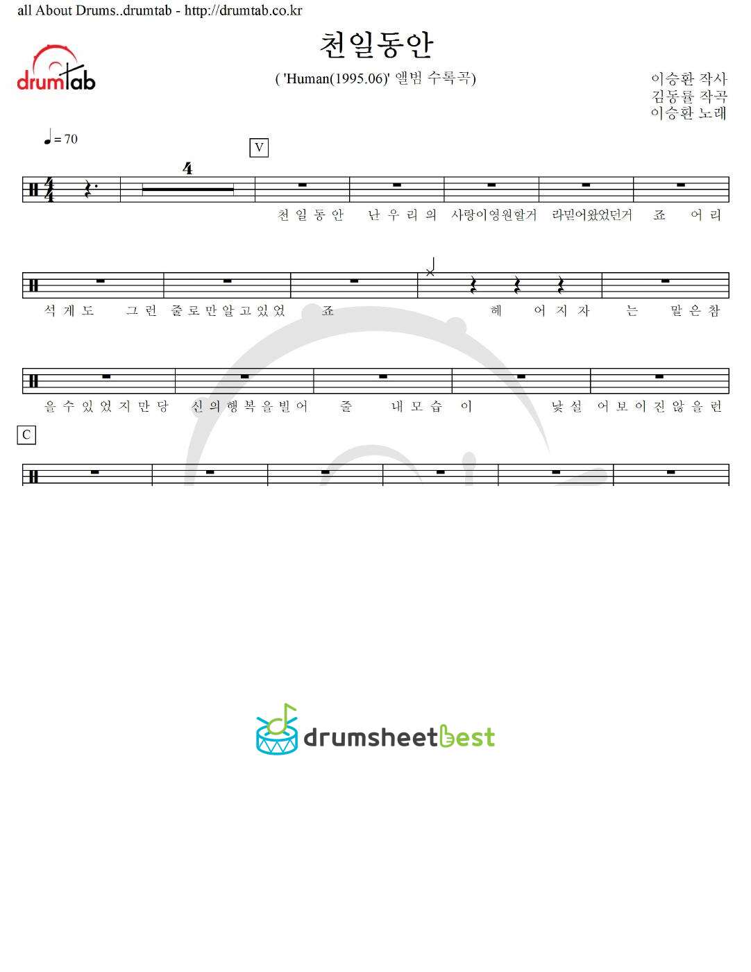 천일동안 preview page 1