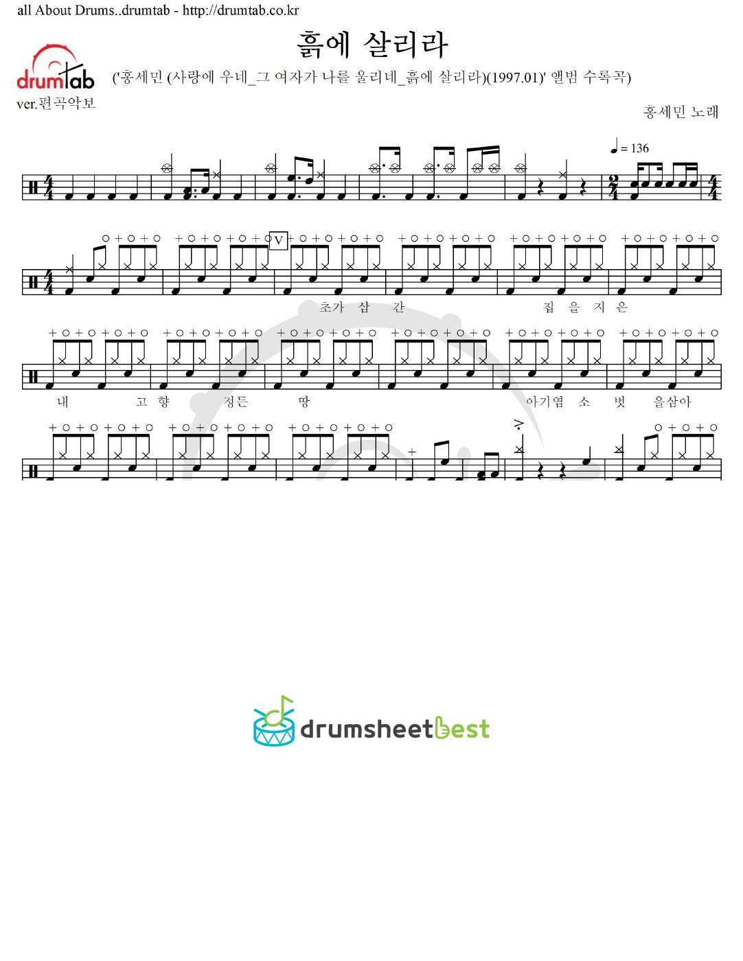 흙에 살리라 preview page 1