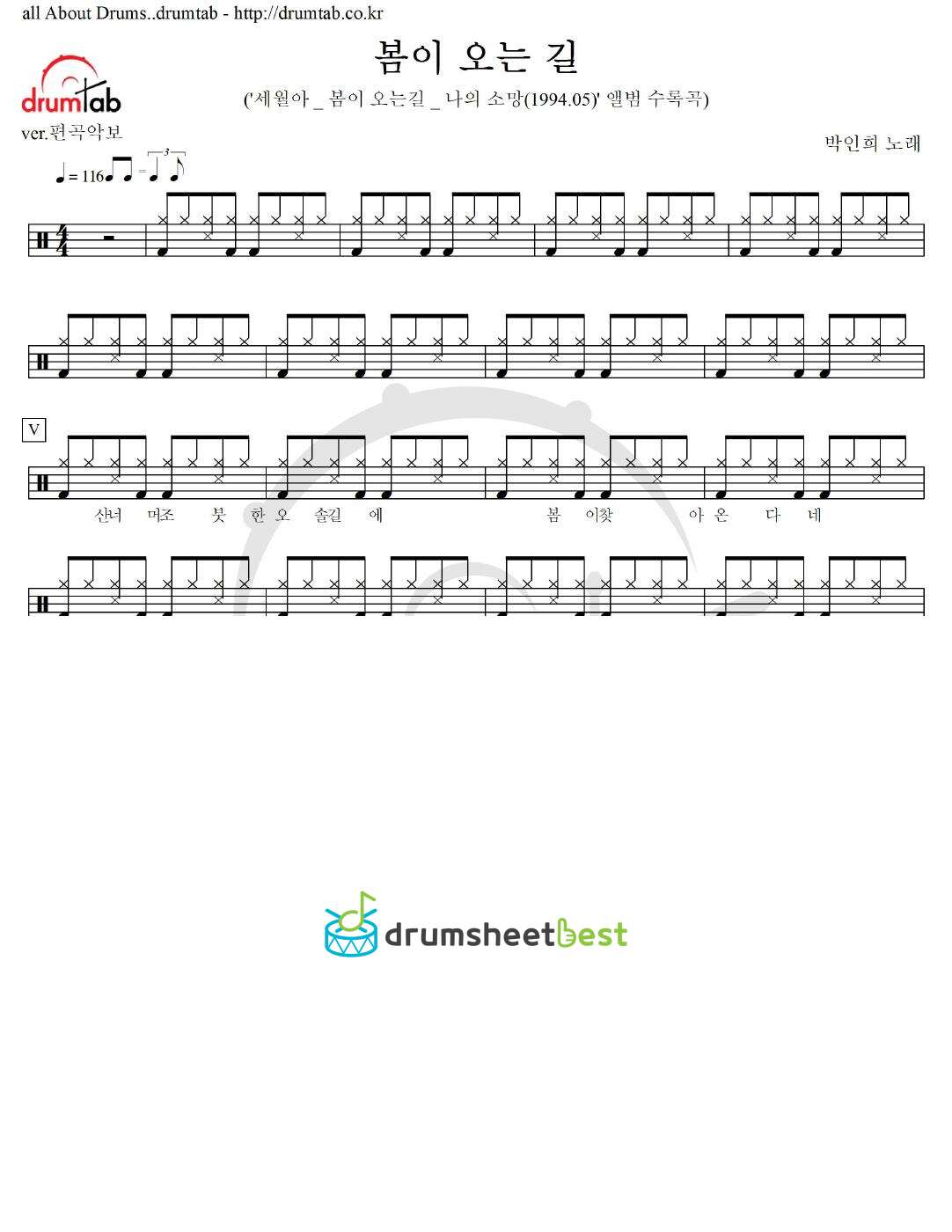 봄이 오는 길 preview page 1