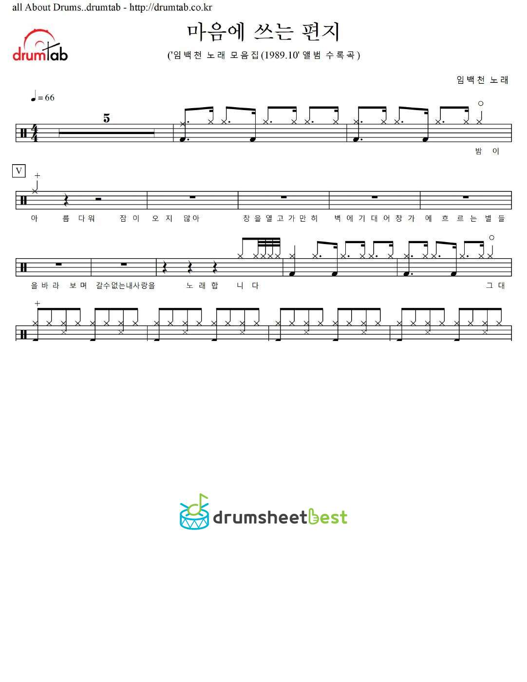 마음에 쓰는 편지 preview page 1