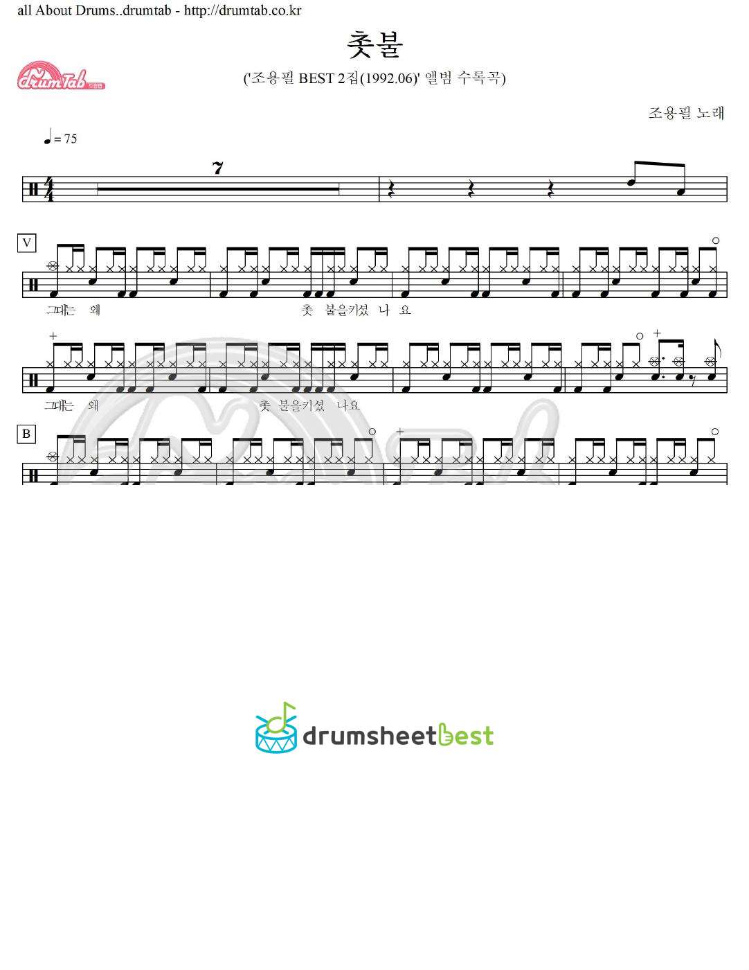 촛불 preview page 1