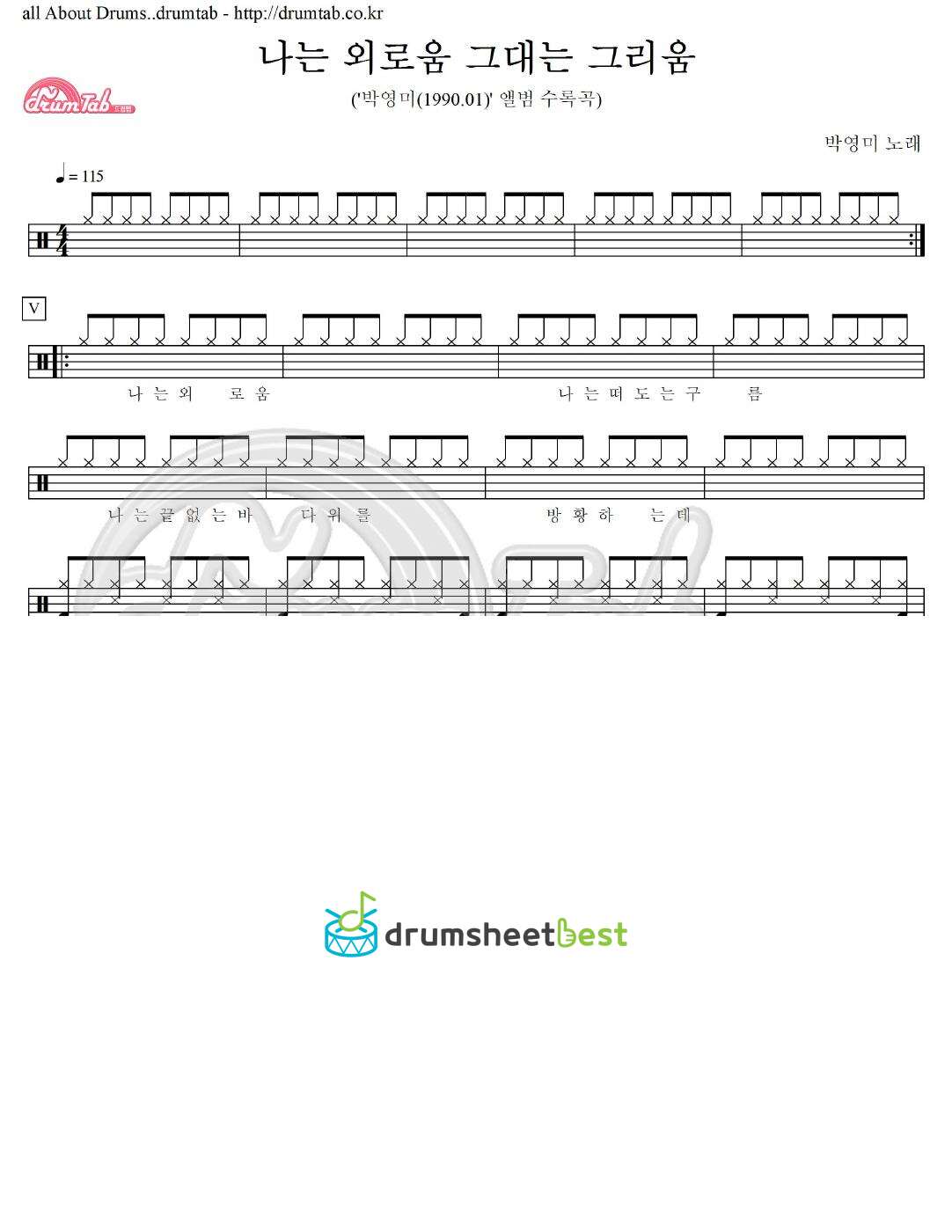 나는 외로움 그대는 그리움 preview page 1
