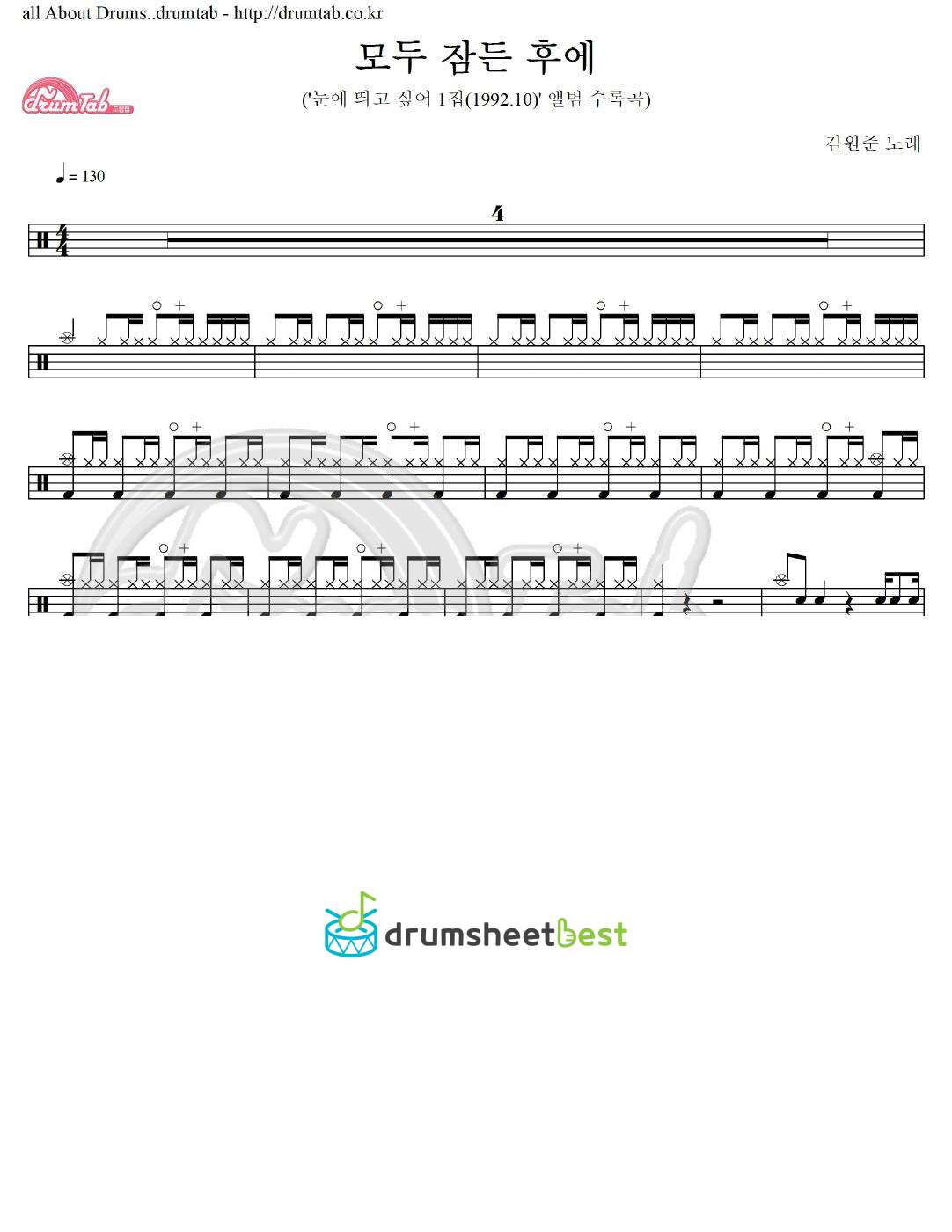 모두 잠든 후에 preview page 1