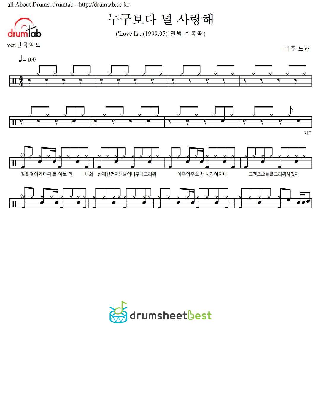누구보다 널 사랑해 preview page 1