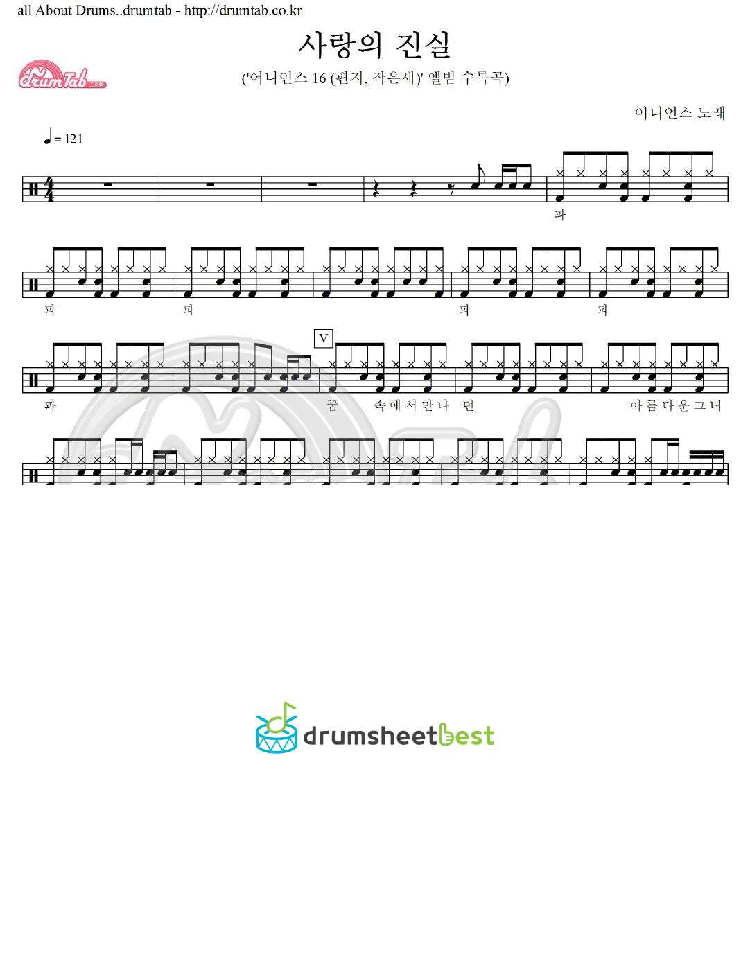 사랑의 진실 preview page 1