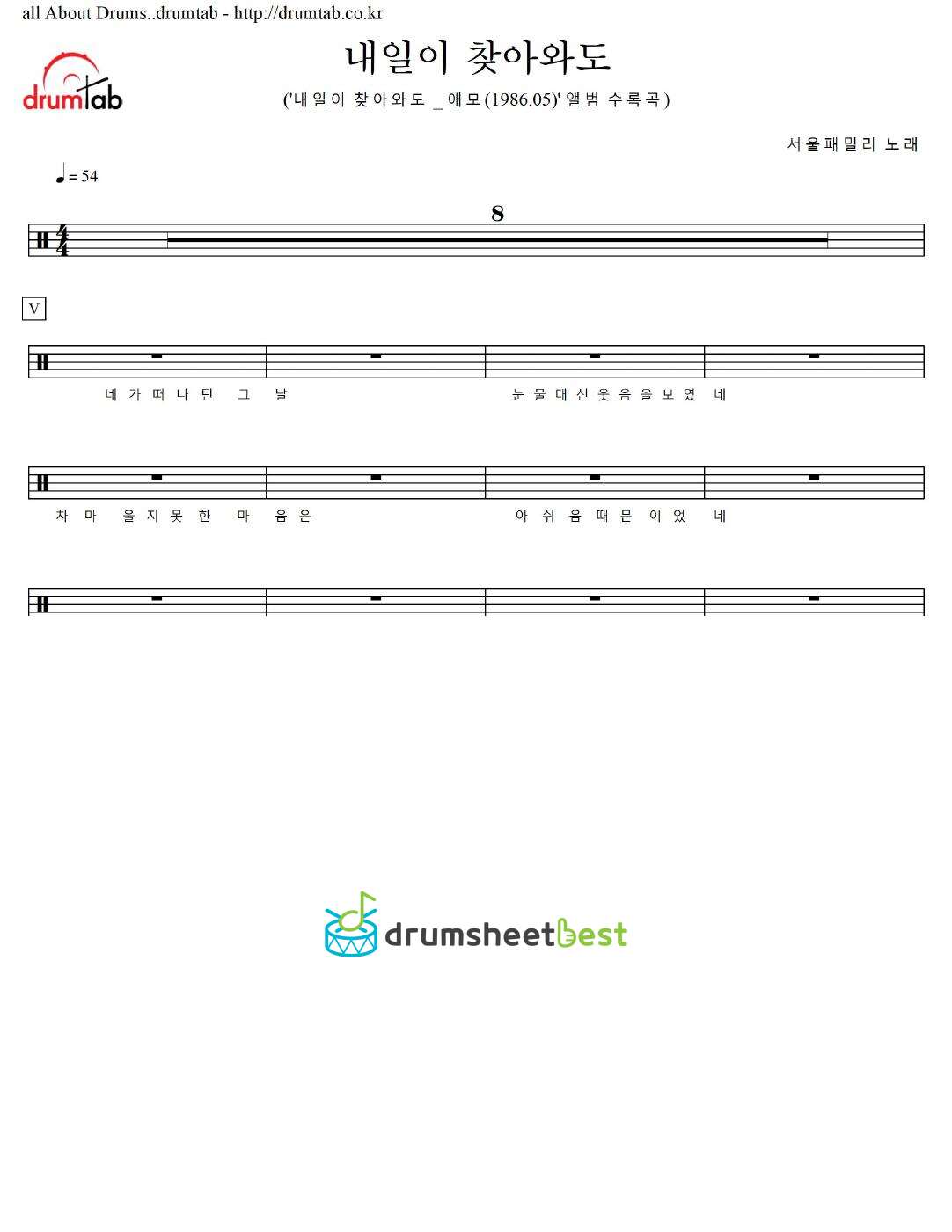 내일이 찾아와도 preview page 1