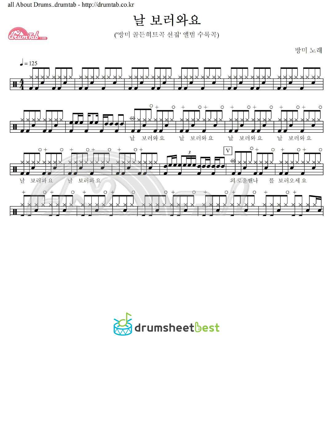 날 보러와요 preview page 1