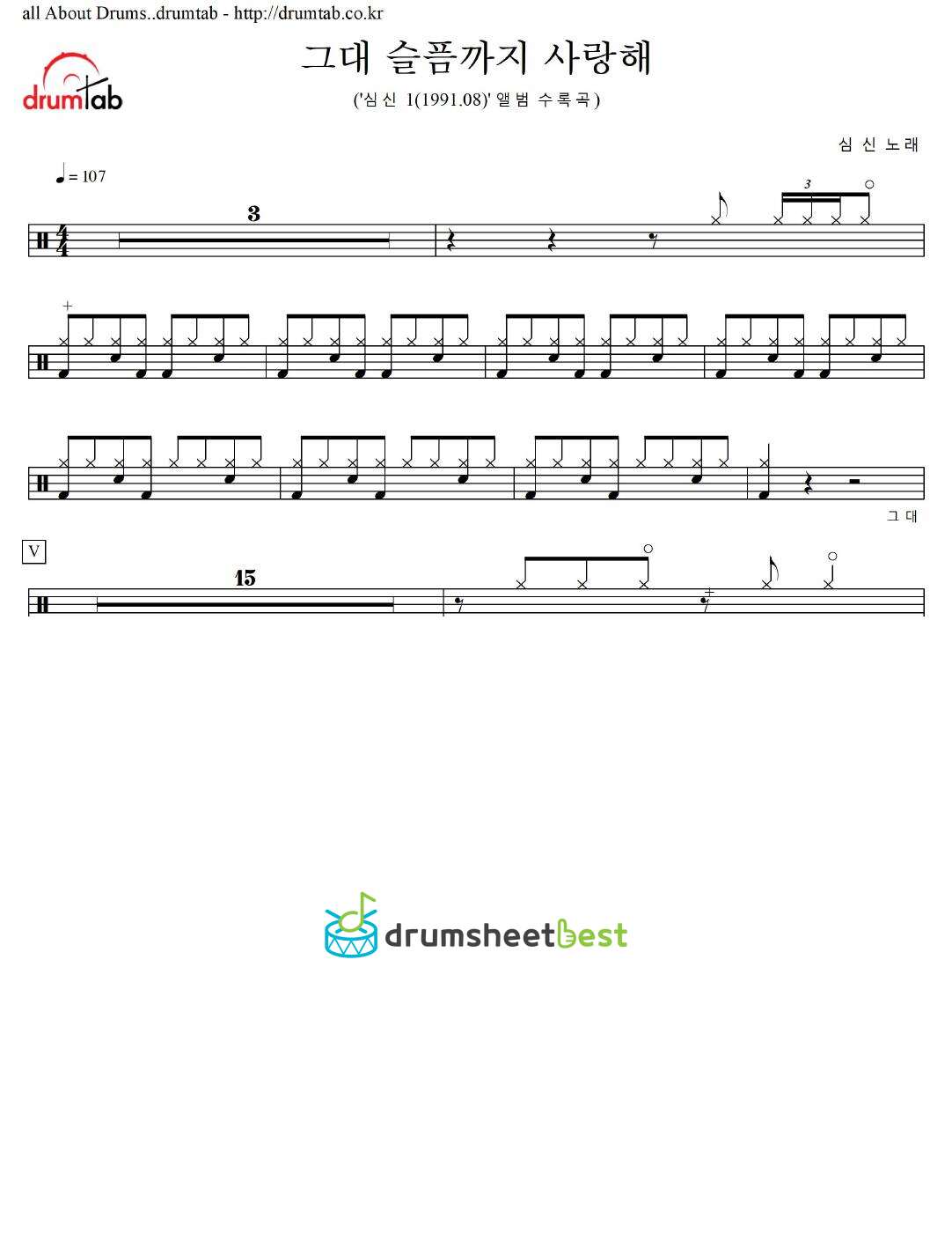 그대 슬픔까지 사랑해 preview page 1