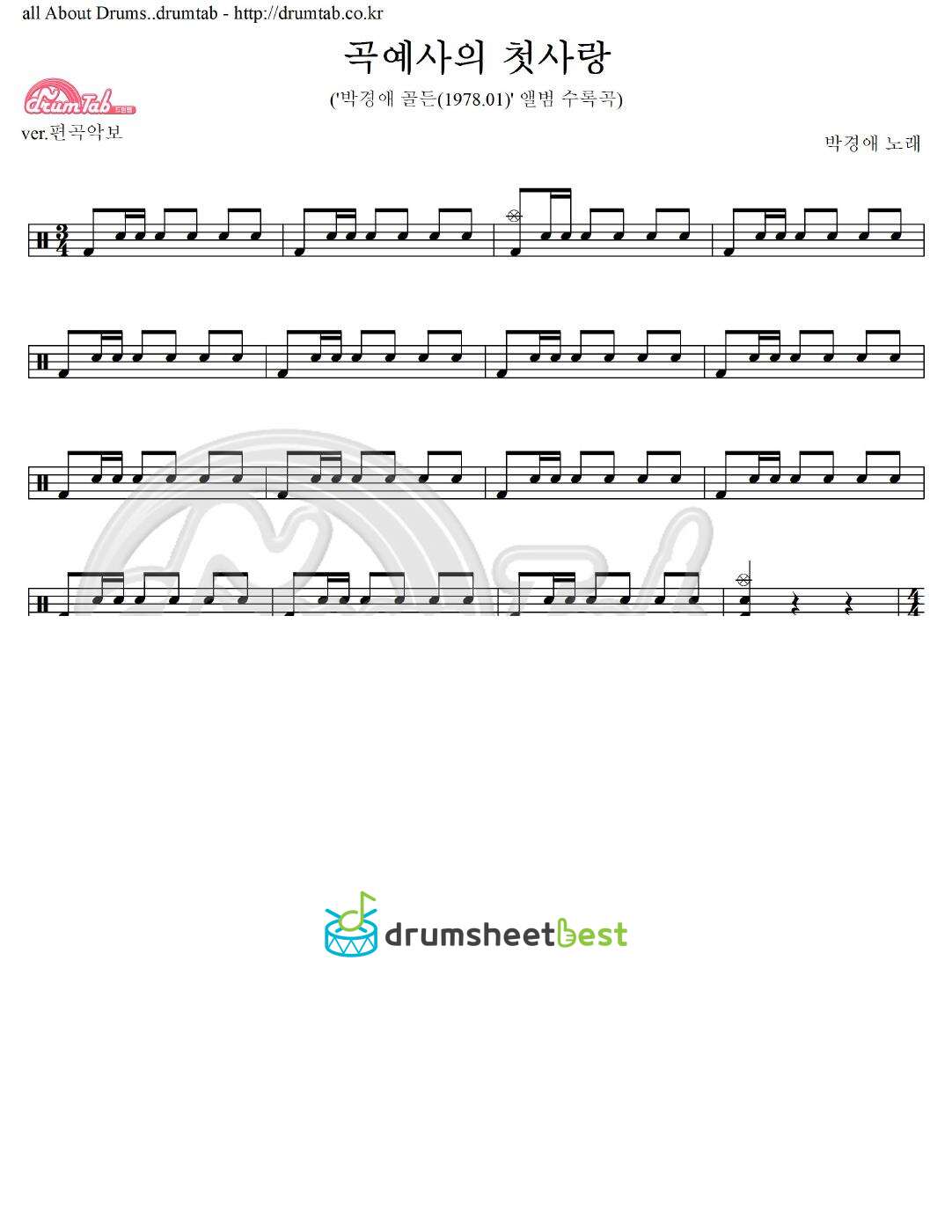 곡예사의 첫사랑 preview page 1