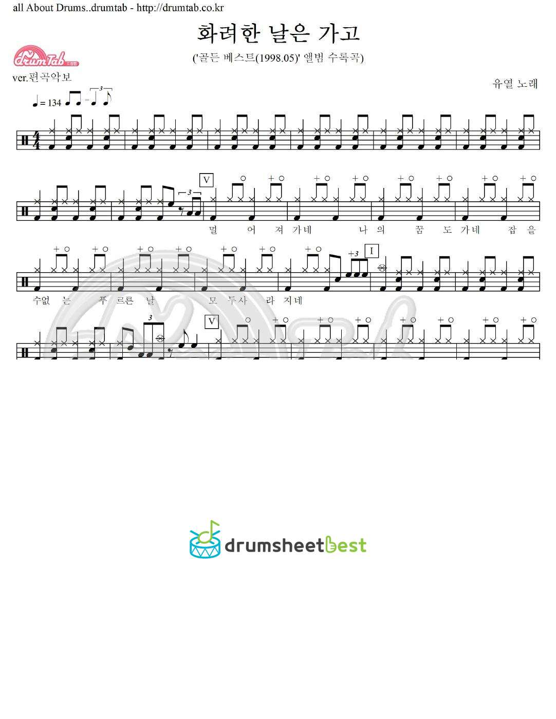 화려한 날은 가고 preview page 1