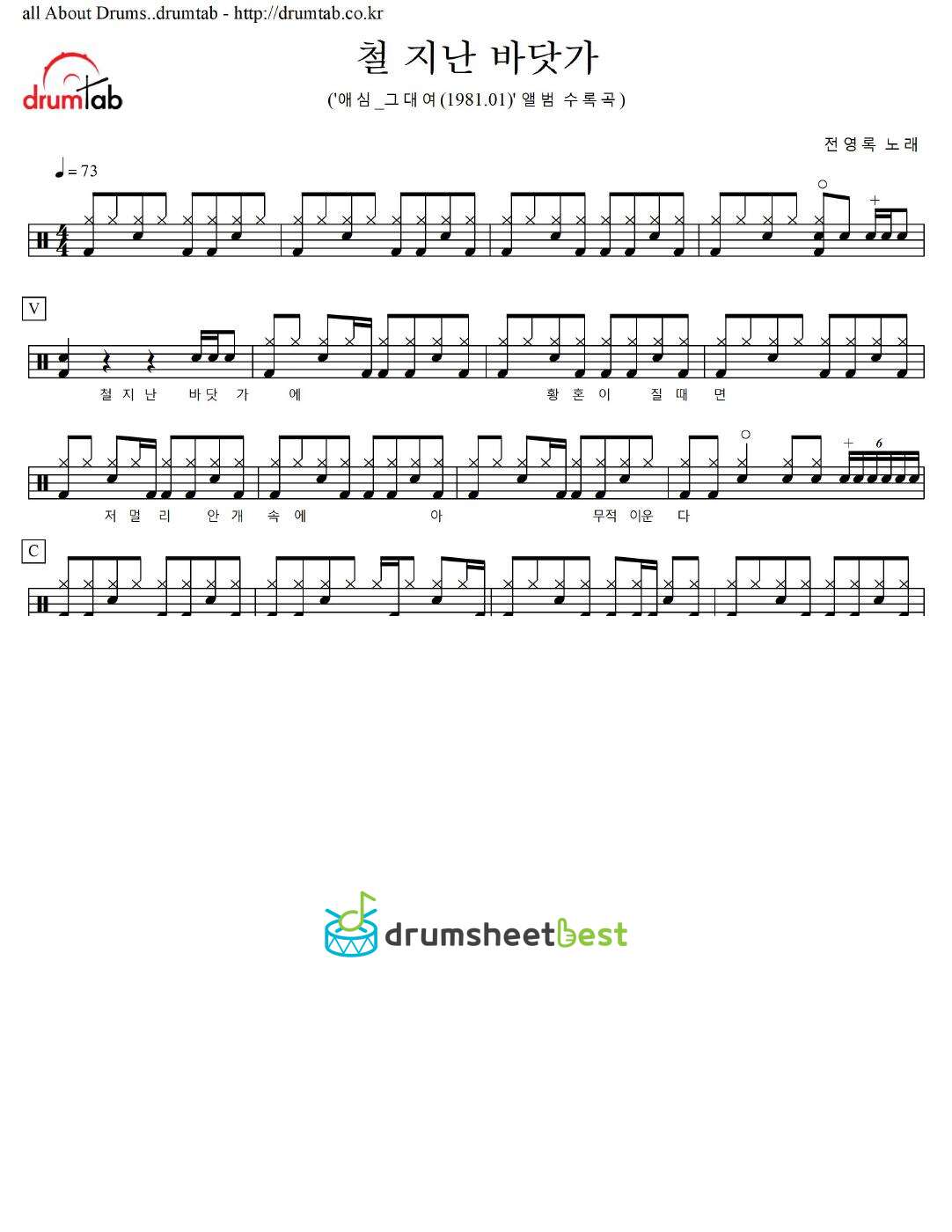 철 지난 바닷가 preview page 1