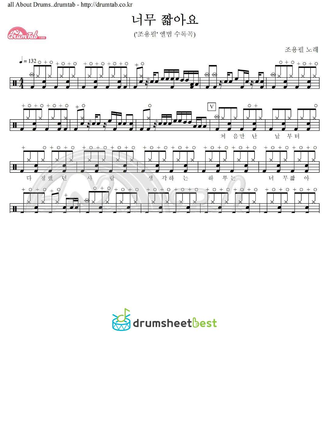 너무 짧아요 preview page 1