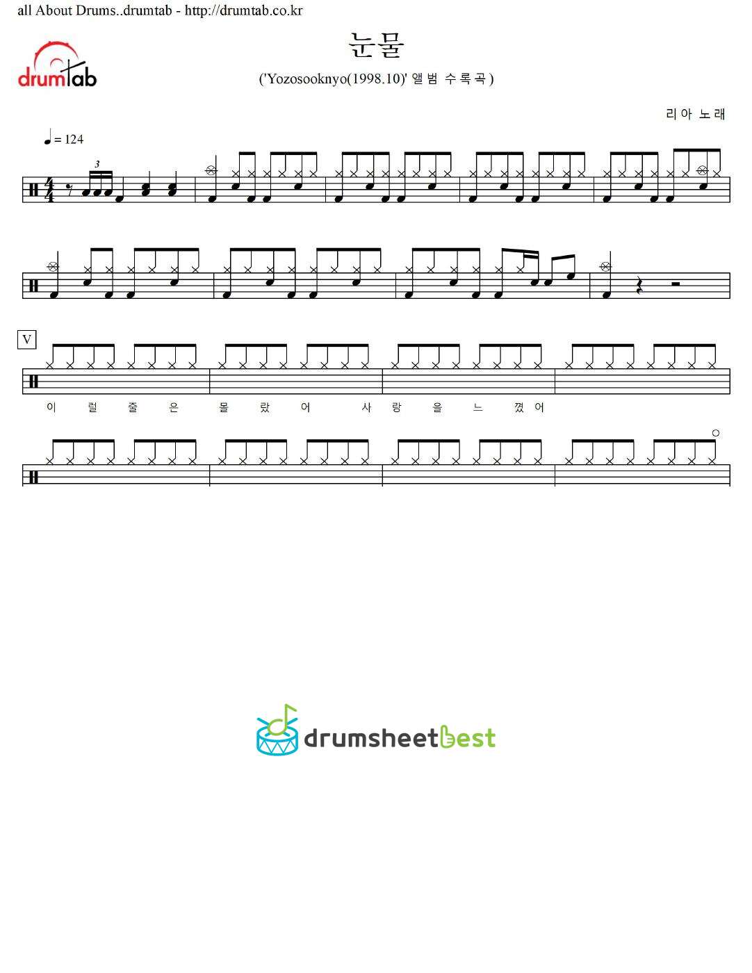 눈물 preview page 1