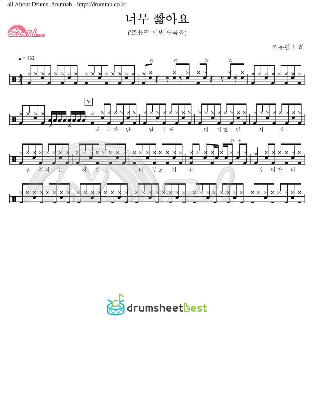 너무 짧아요 preview page 1