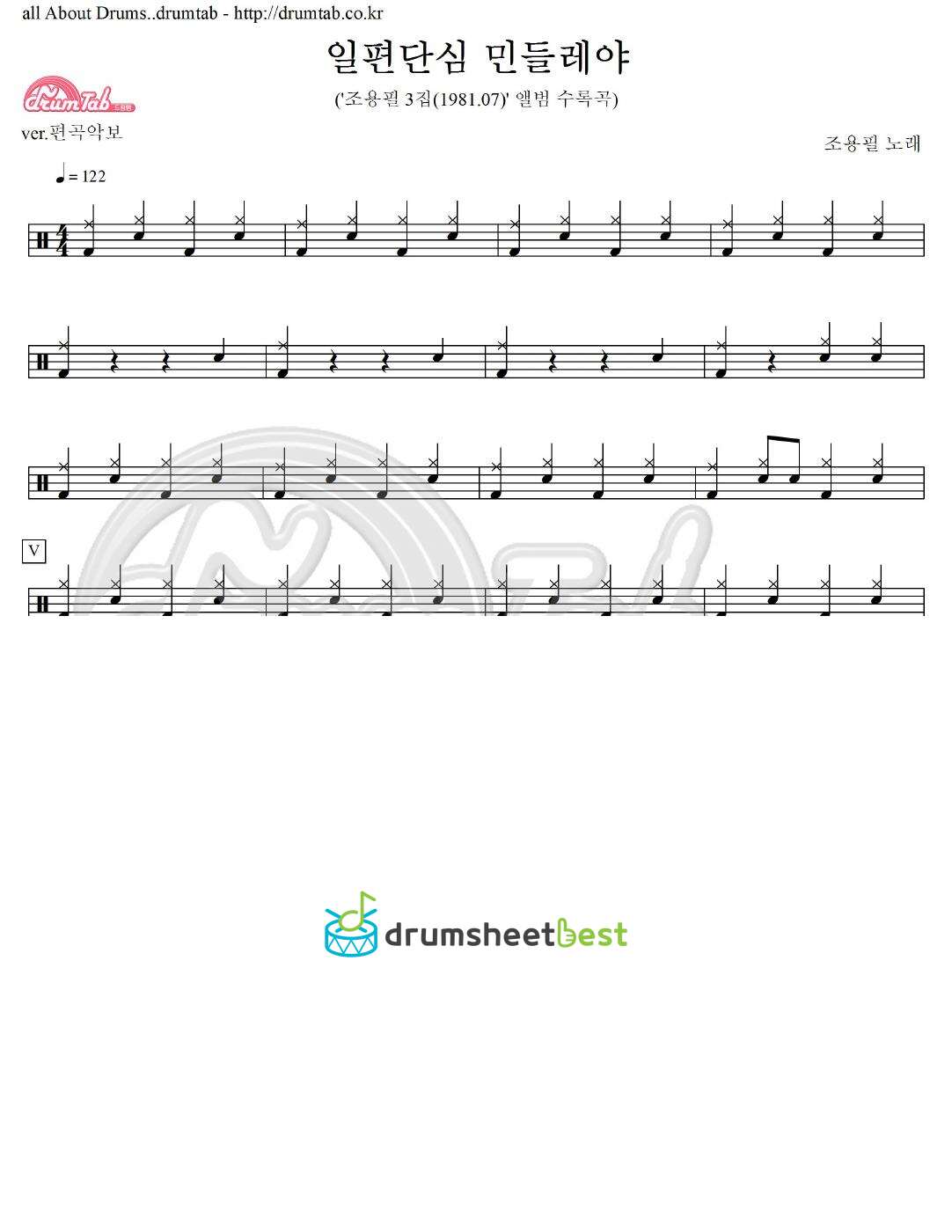 일편단심 민들레야 preview page 1