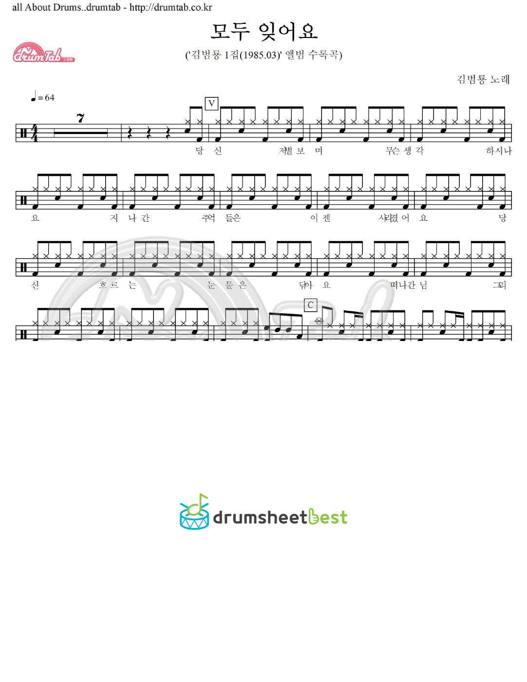 모두 잊어요 preview page 1