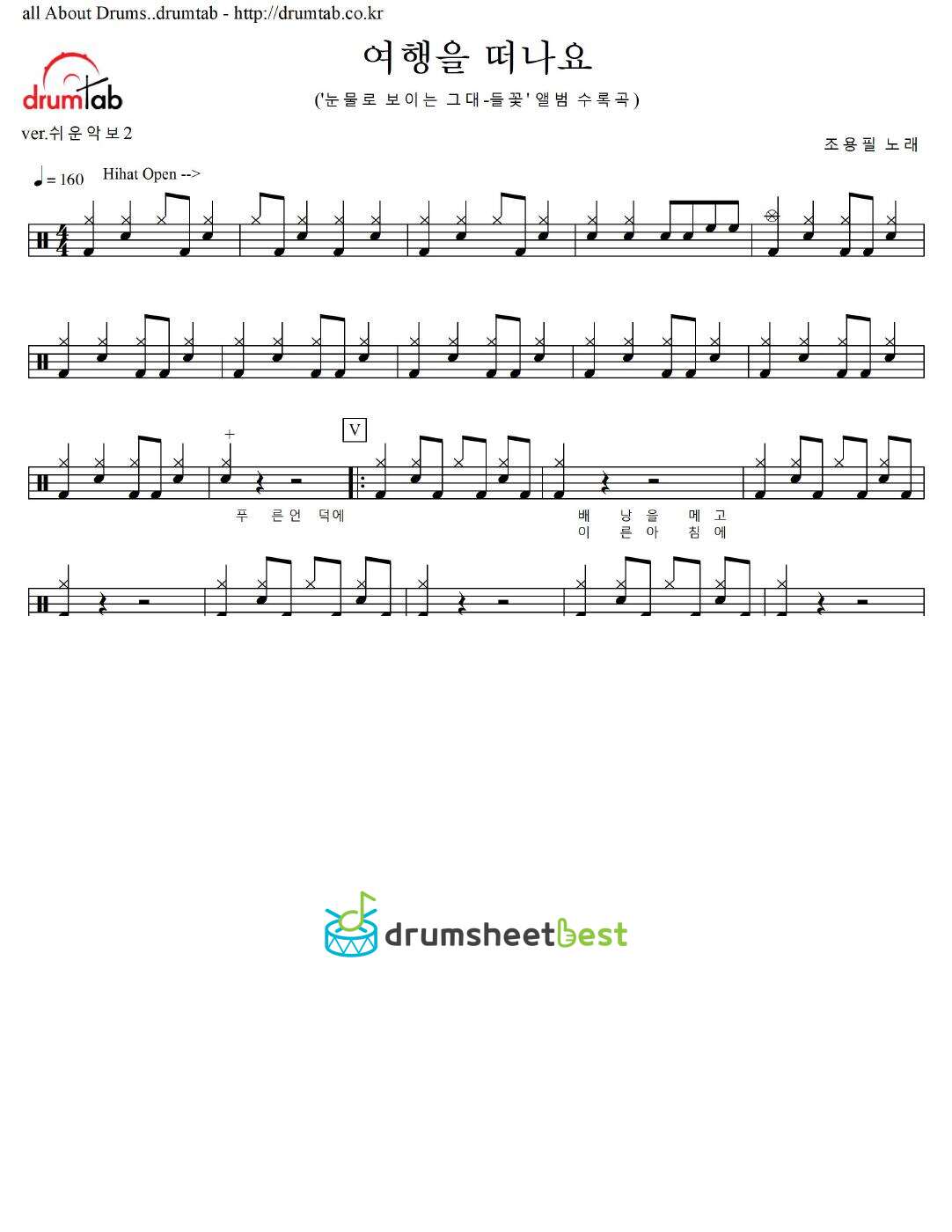 여행을 떠나요 preview page 1