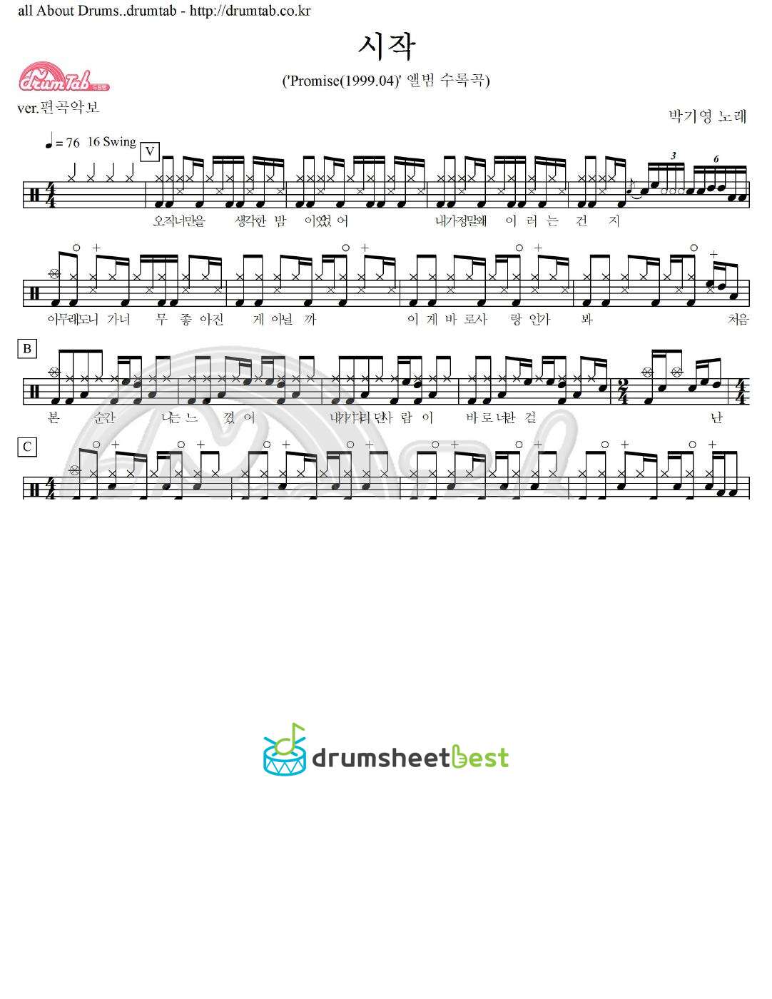 시작 (Beginning) preview page 1